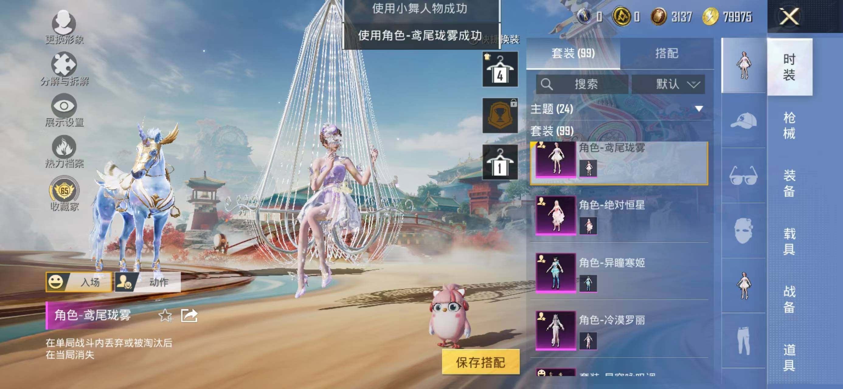 HPLX4192656和平精英账号详情图4