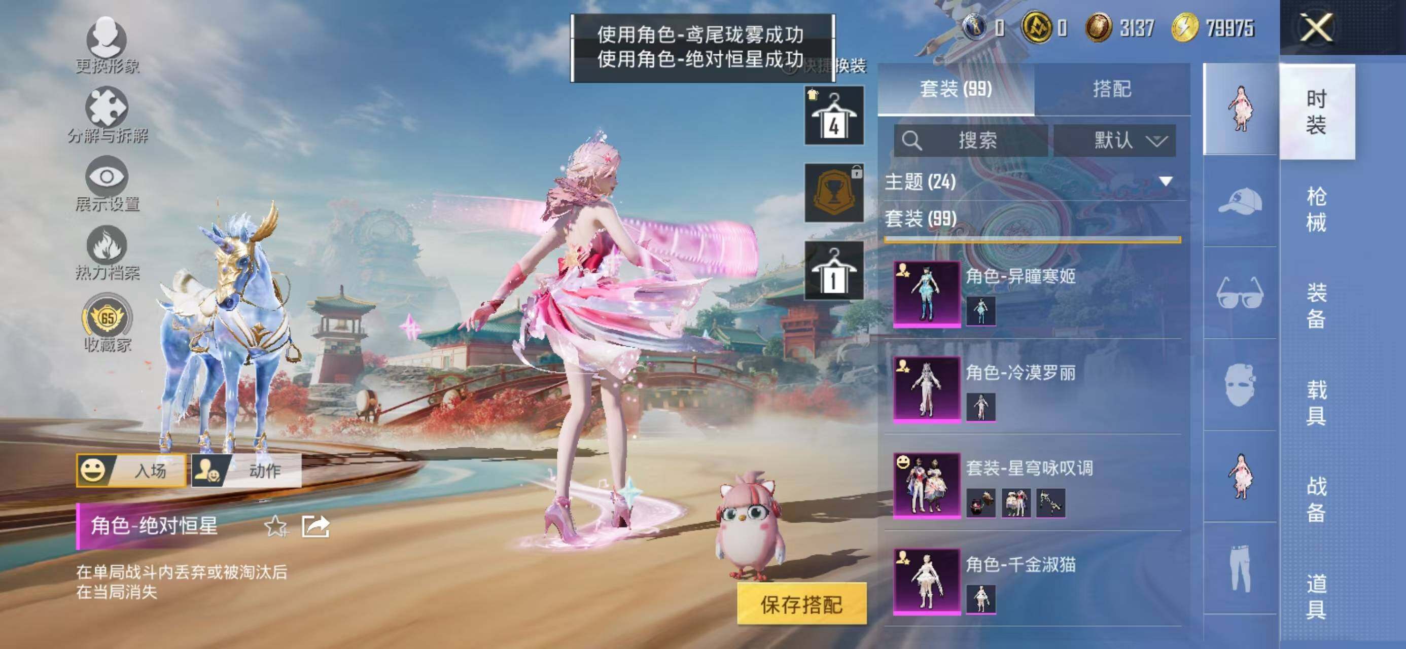 HPLX4192656和平精英账号详情图5