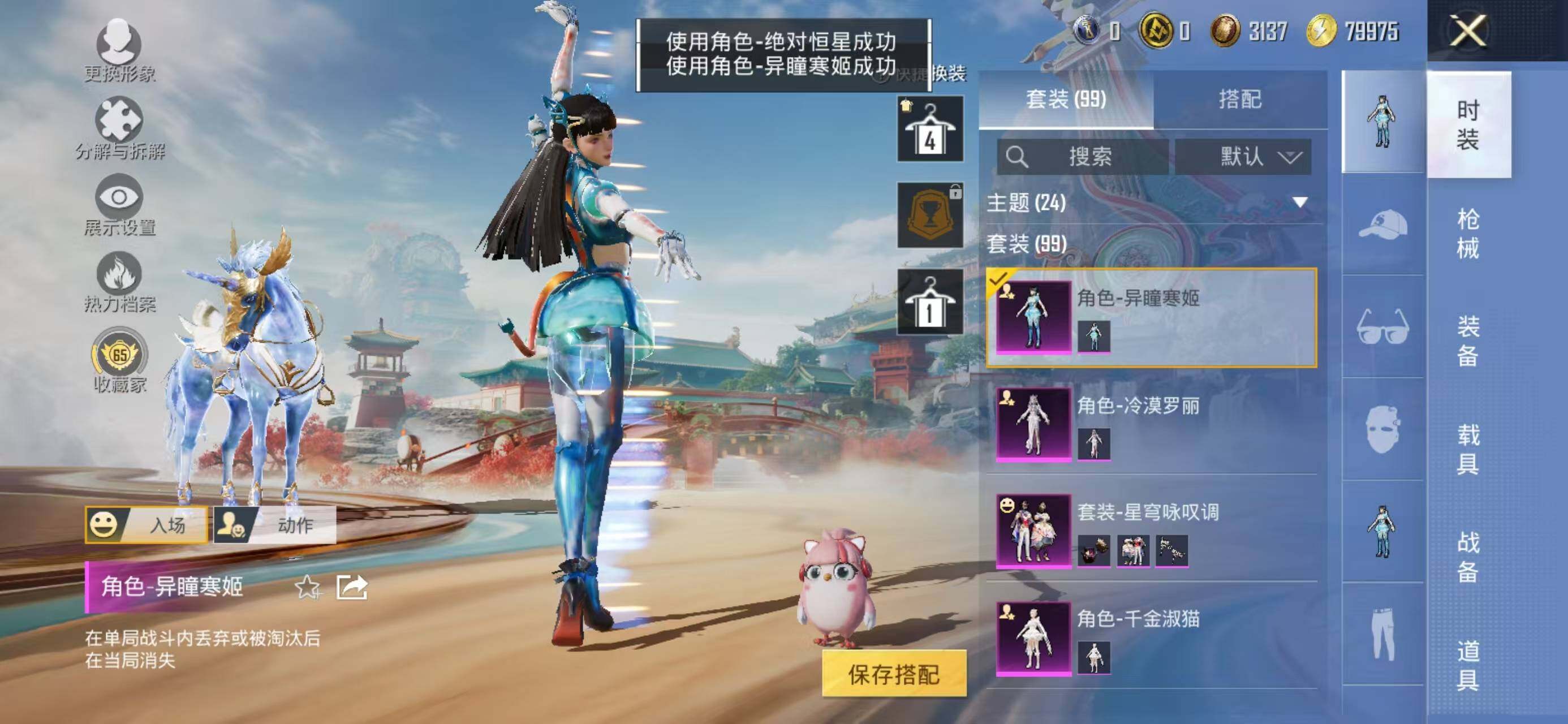 HPLX4192656和平精英账号详情图6