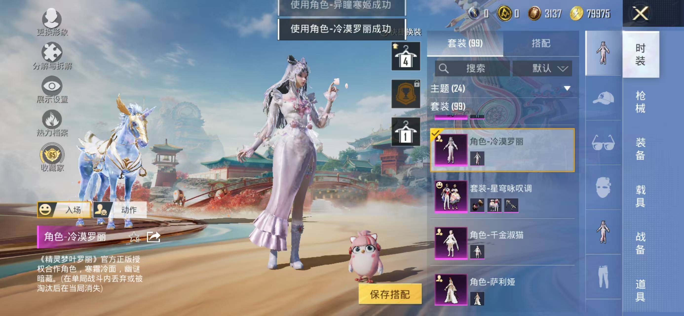 HPLX4192656和平精英账号详情图7