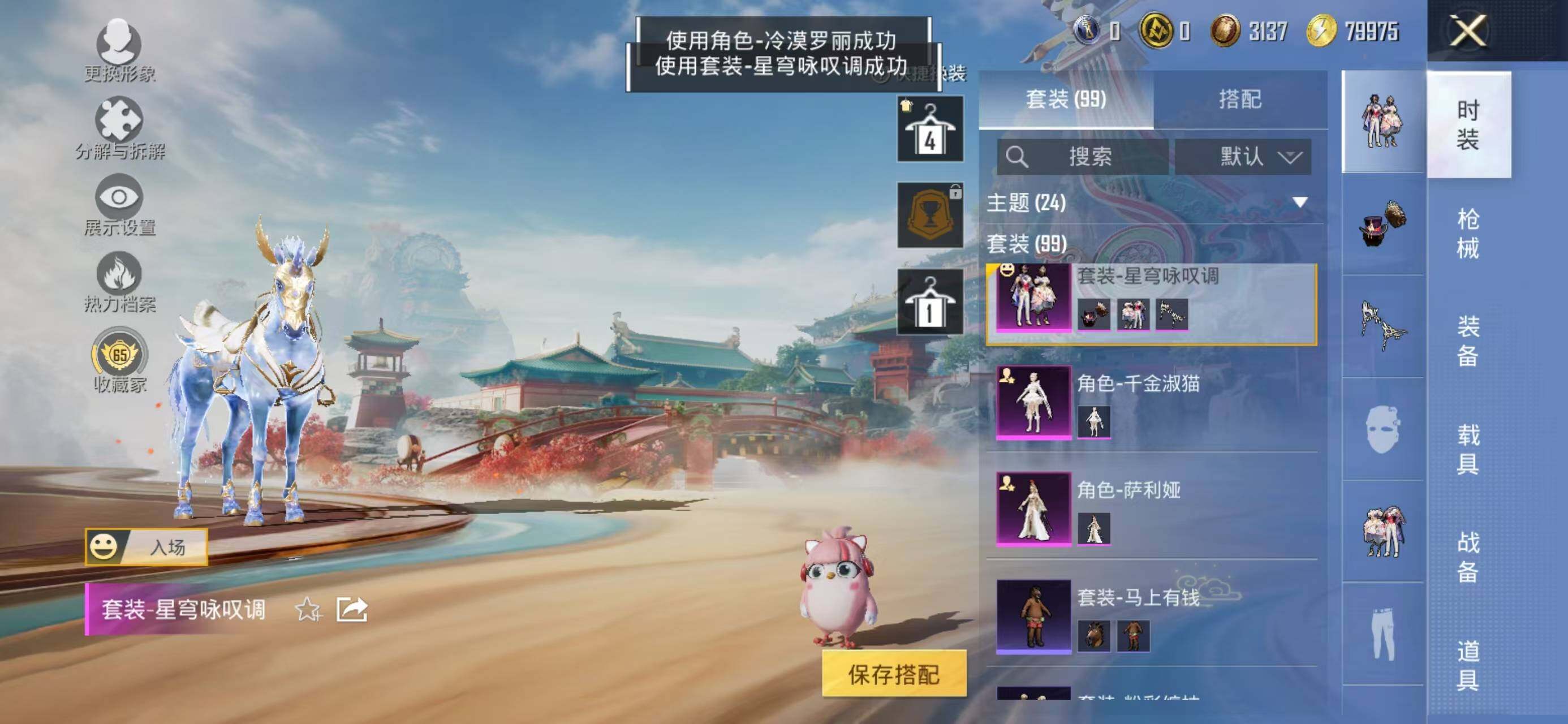 HPLX4192656和平精英账号详情图8