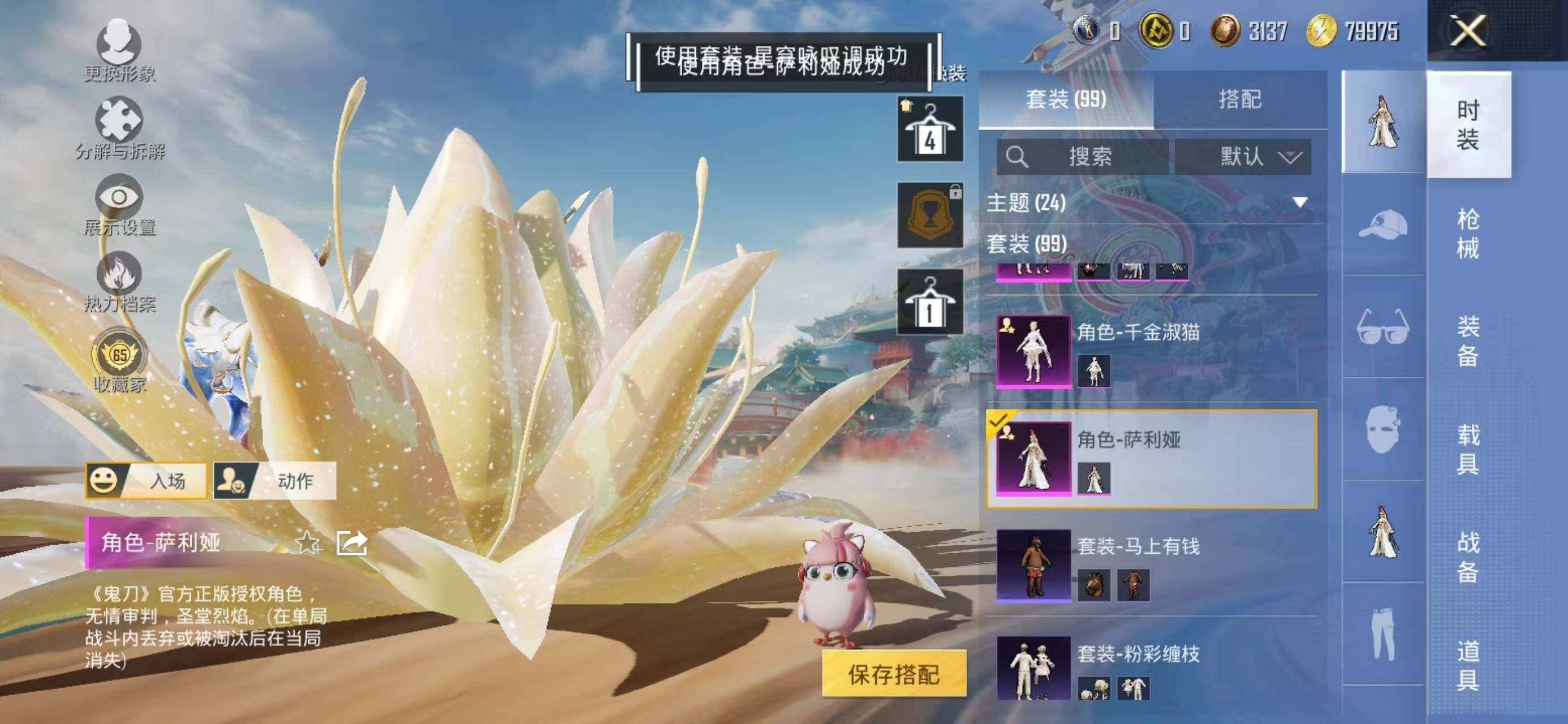 HPLX4192656和平精英账号详情图9