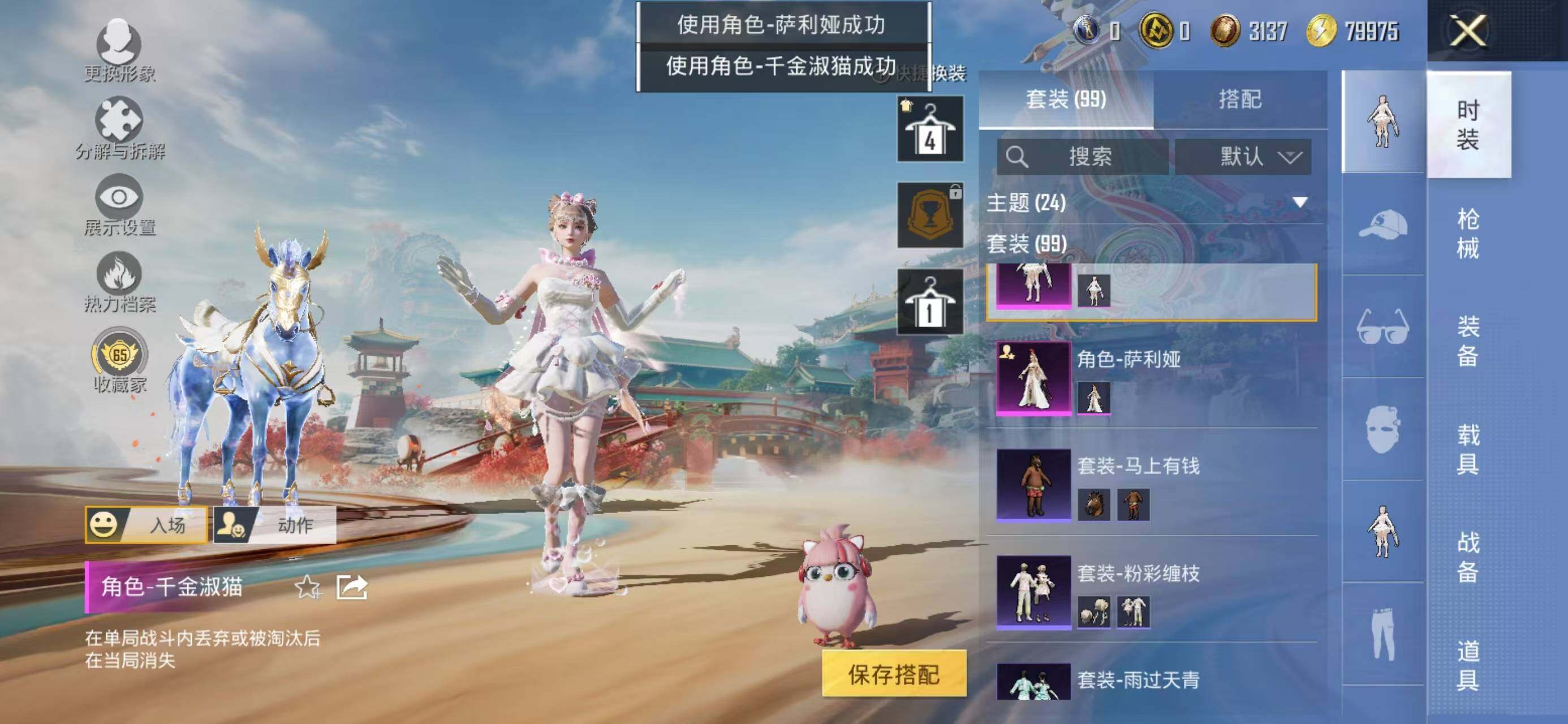 HPLX4192656和平精英账号详情图10