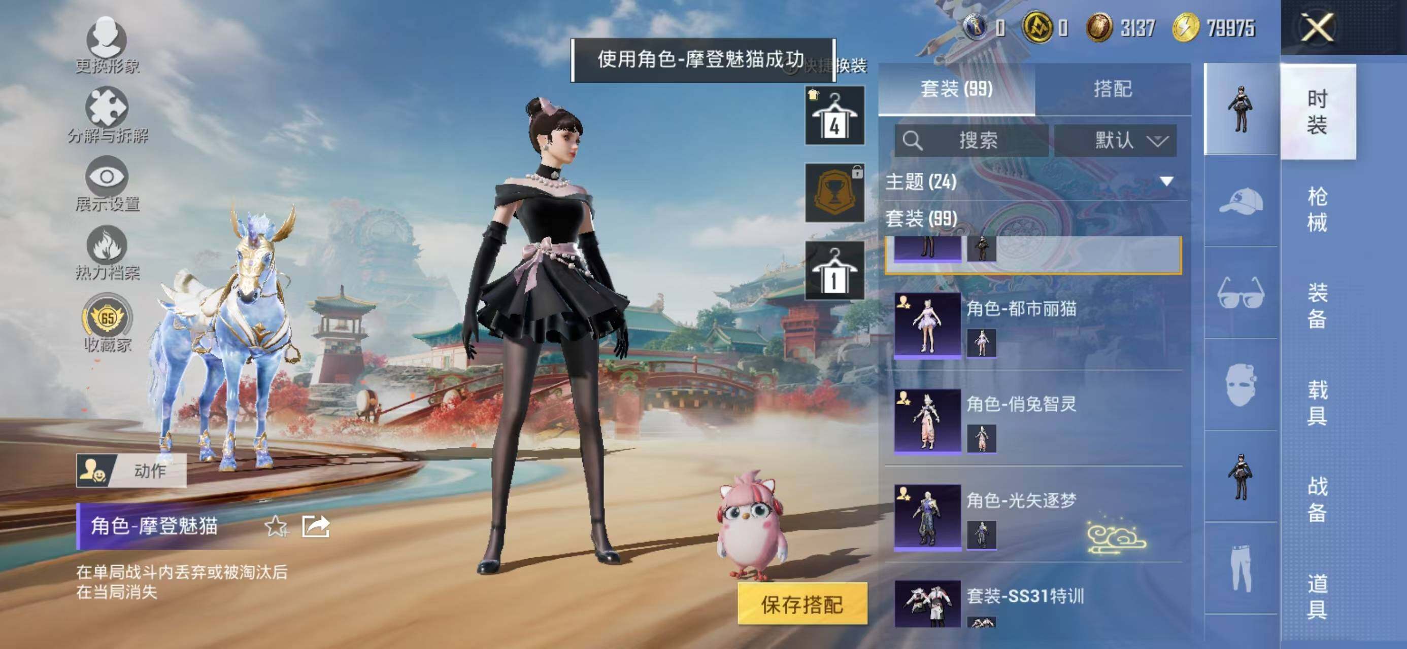 HPLX4192656和平精英账号详情图11