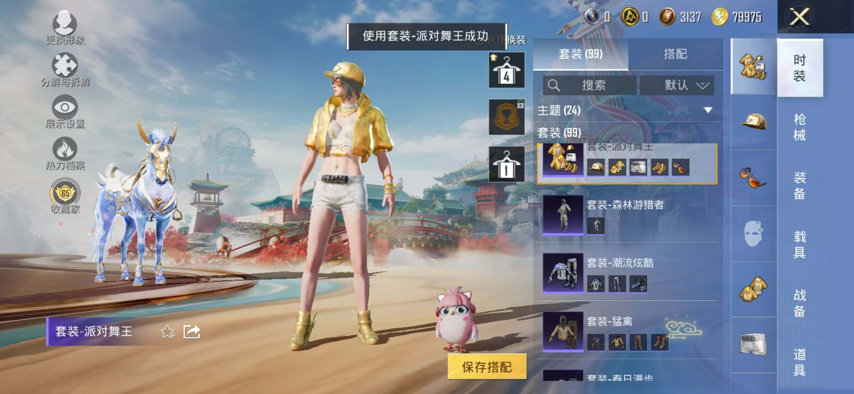 HPLX4192656和平精英账号详情图12