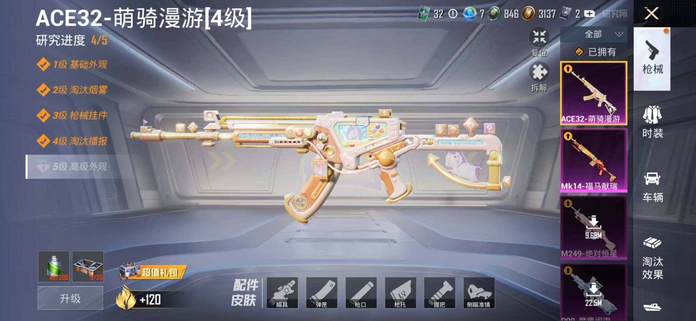 HPLX4192656和平精英账号详情图13