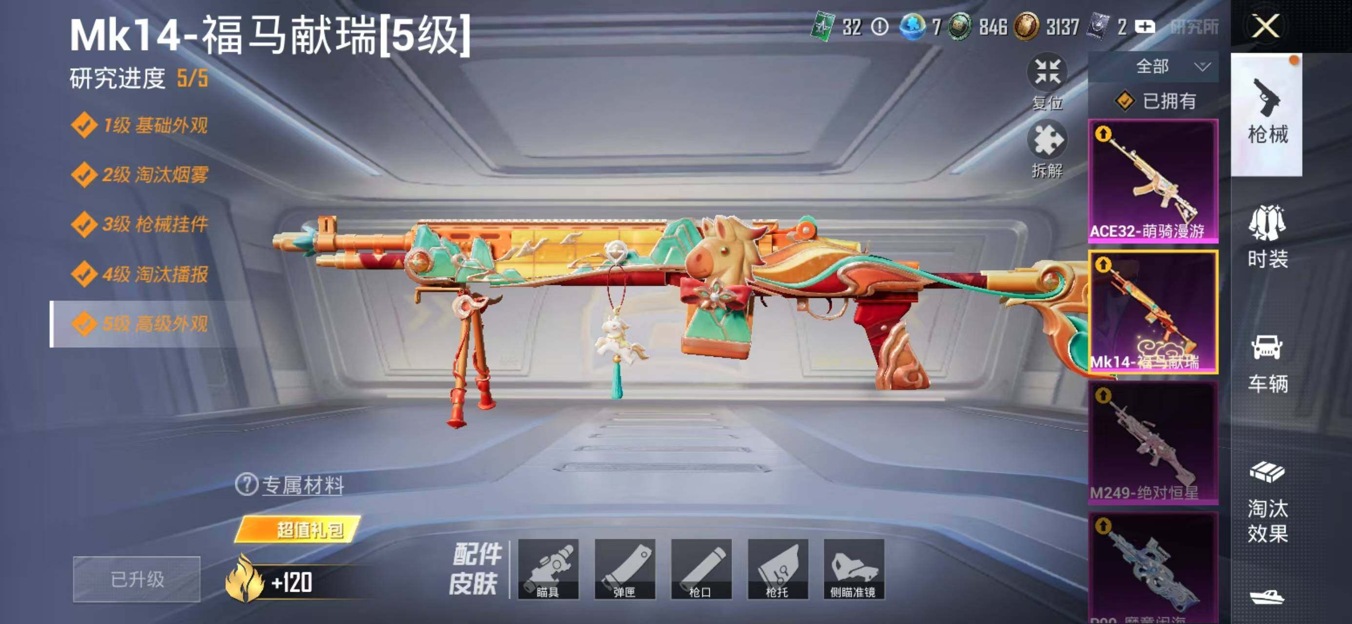 HPLX4192656和平精英账号详情图14