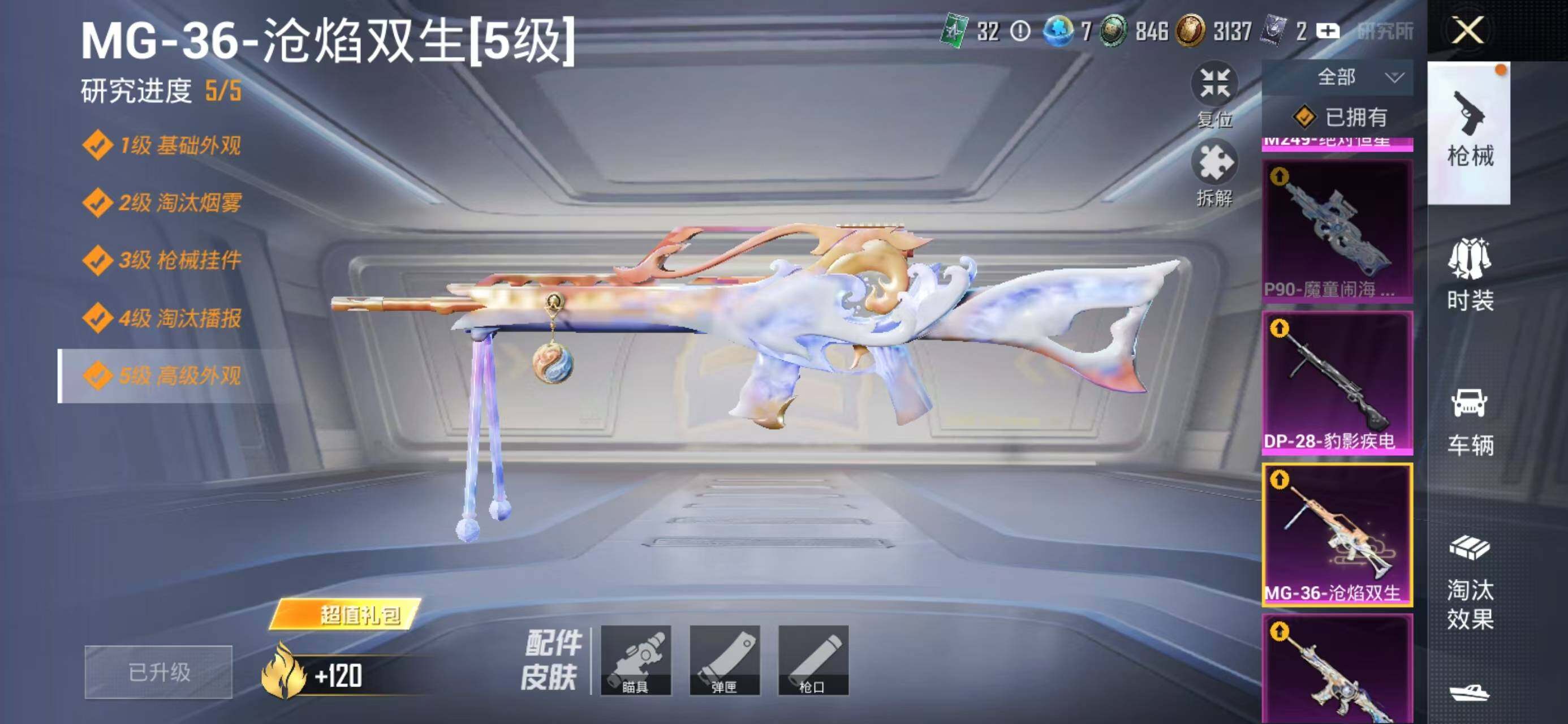 HPLX4192656和平精英账号详情图15