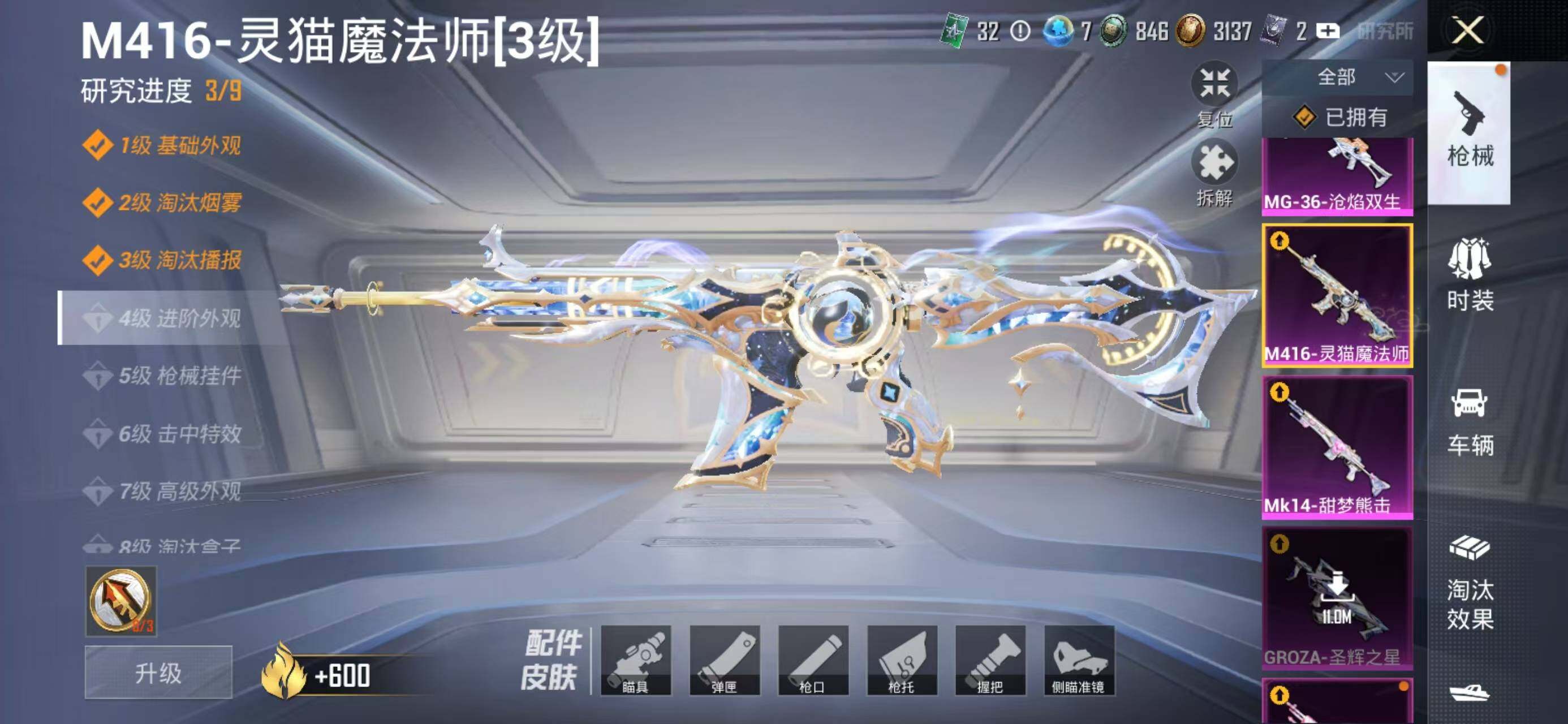 HPLX4192656和平精英账号详情图16