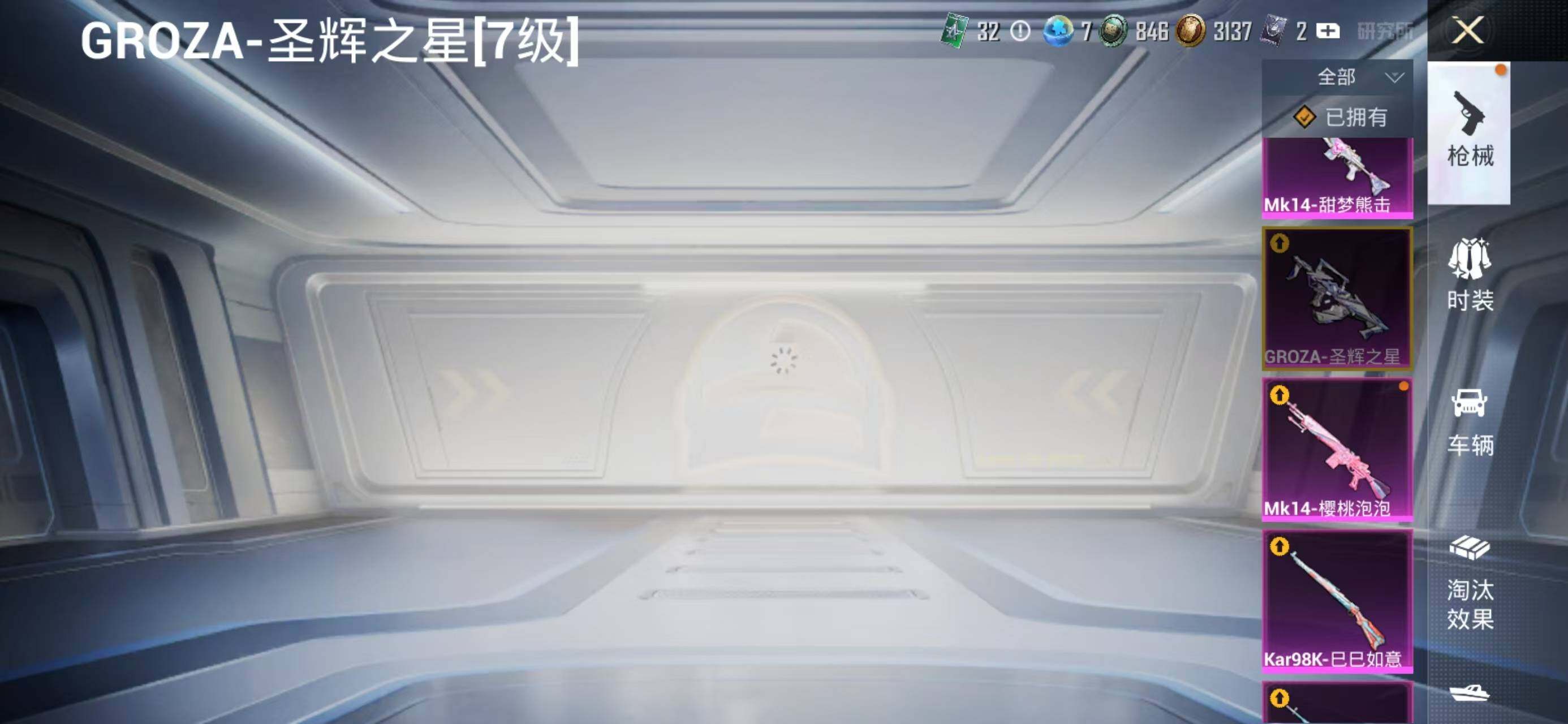 HPLX4192656和平精英账号详情图17