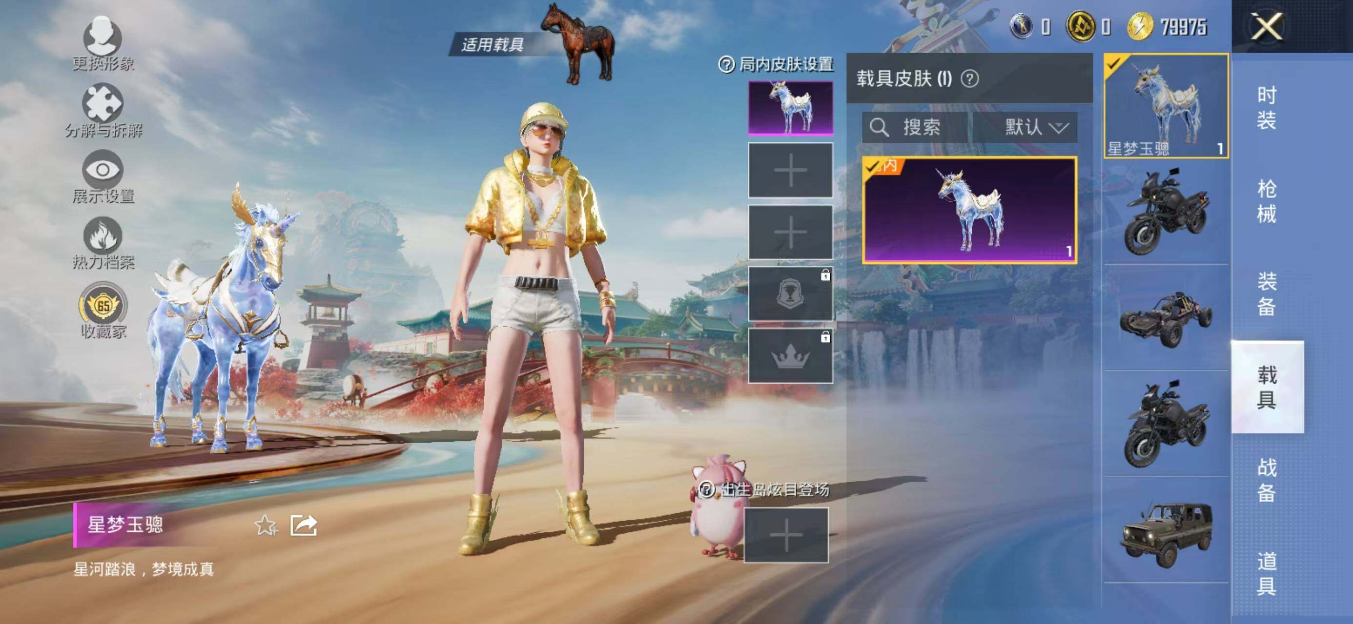 HPLX4192656和平精英账号详情图18