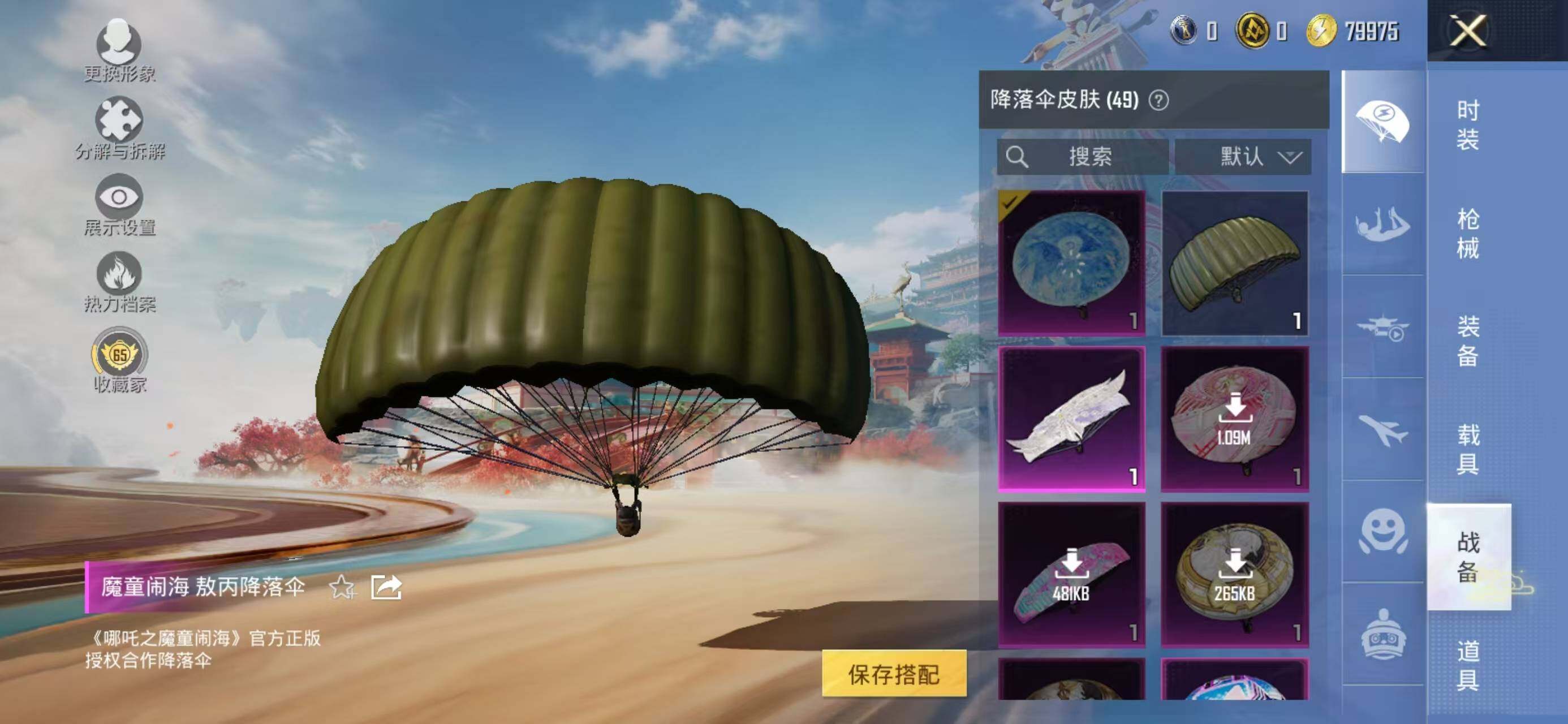 HPLX4192656和平精英账号详情图19