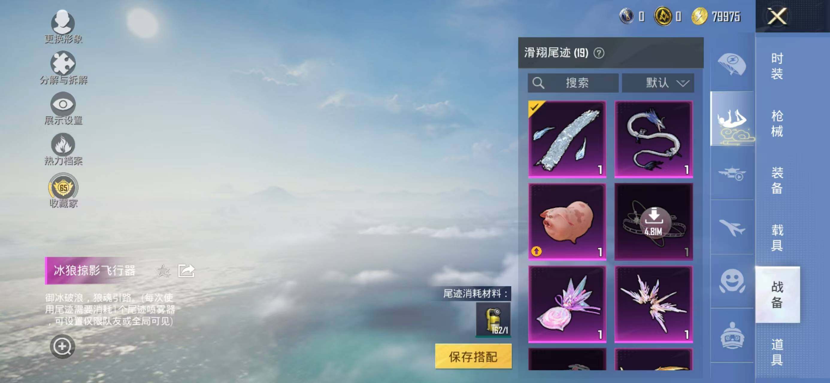 HPLX4192656和平精英账号详情图20