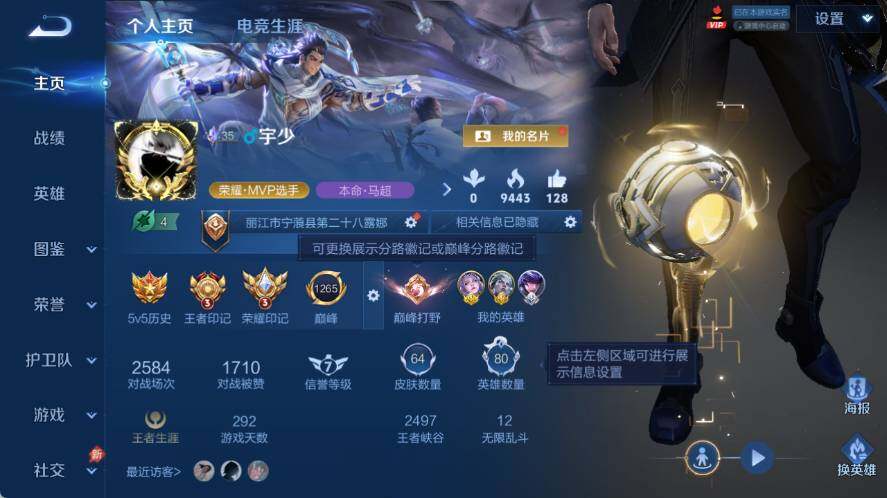 WZLX4333921王者荣耀账号详情图3