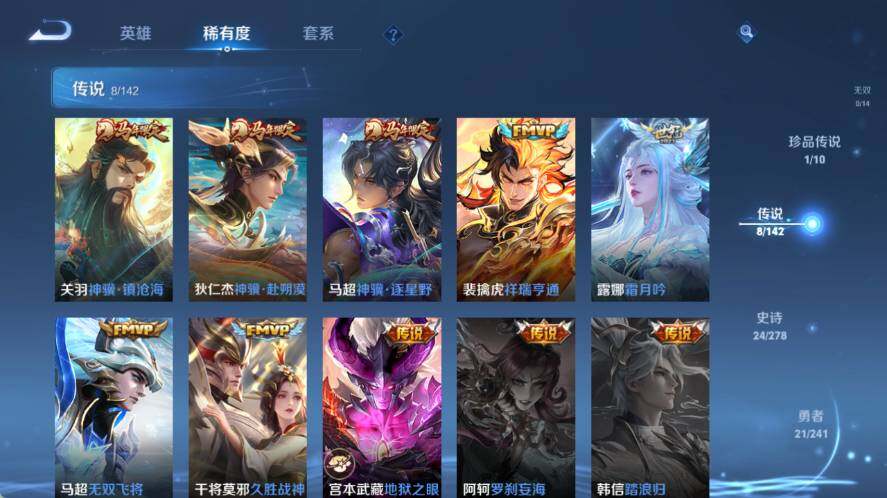 WZLX4333921王者荣耀账号详情图8