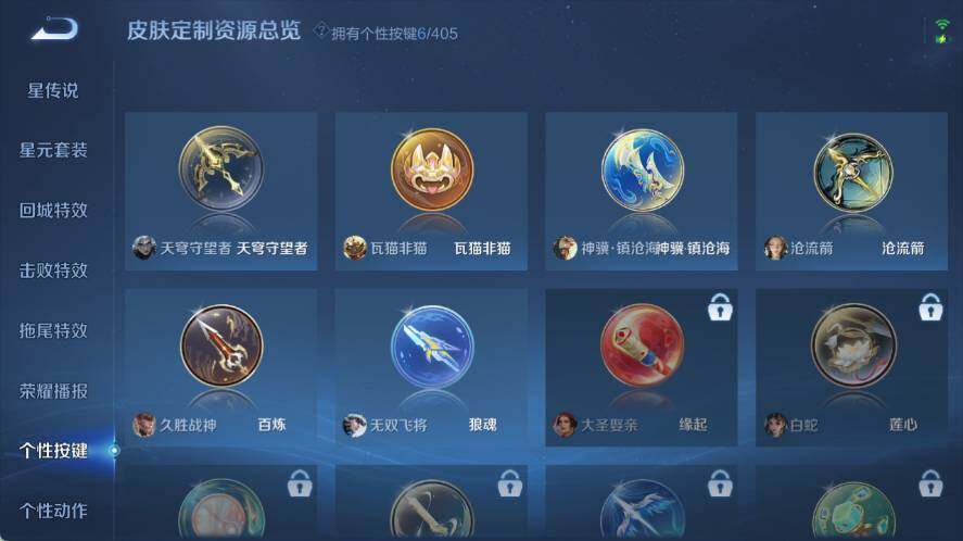 WZLX4333921王者荣耀账号详情图11