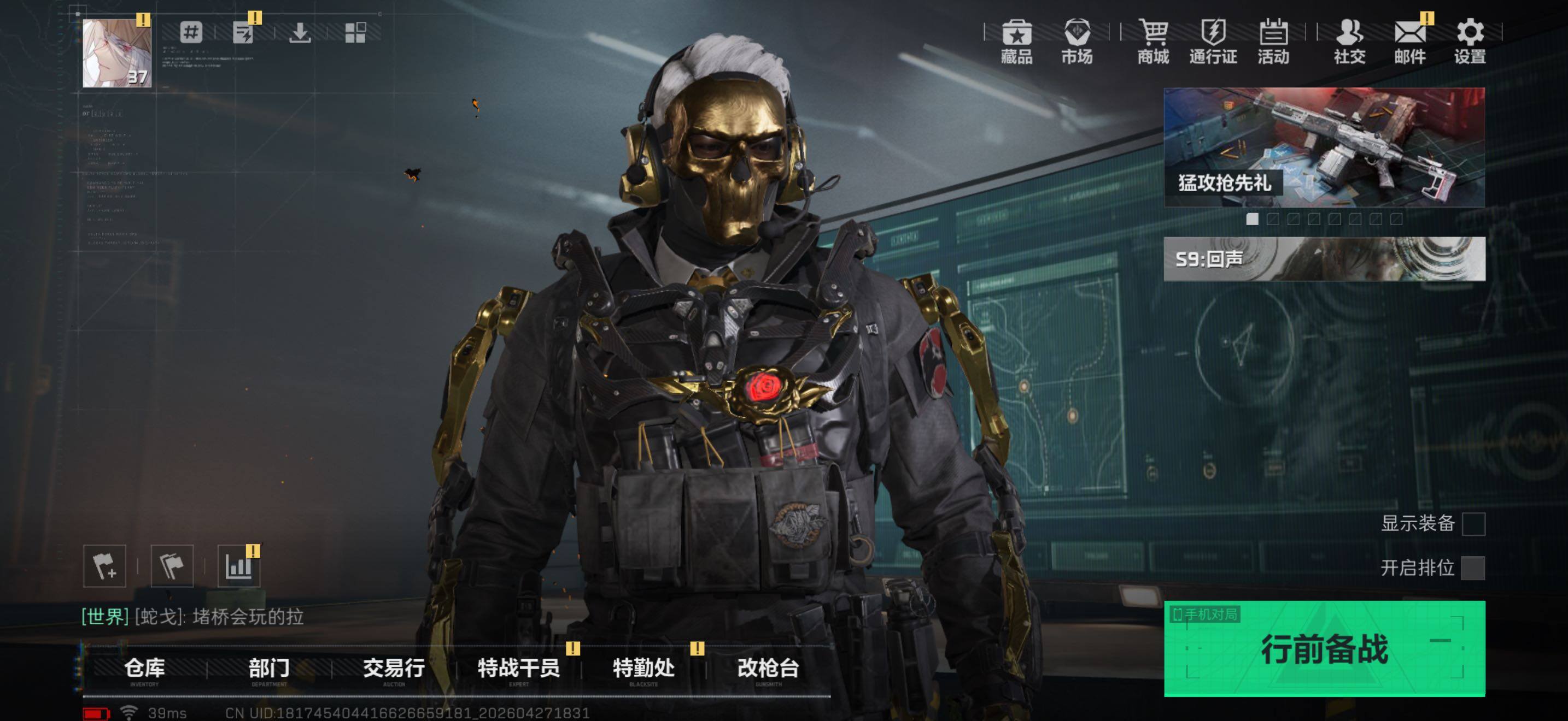 SJZQM4111928三角洲行动账号详情图5