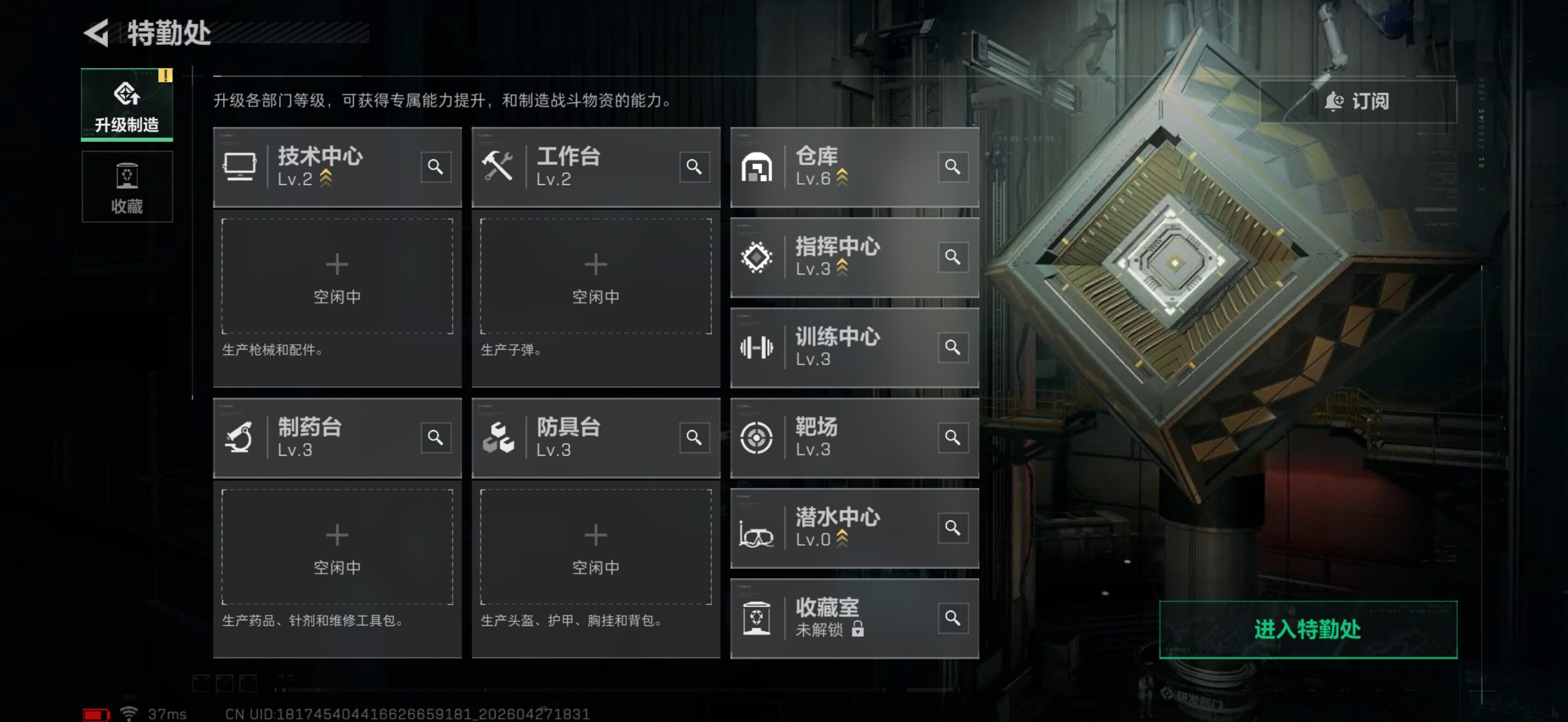 SJZQM4111928三角洲行动账号详情图12