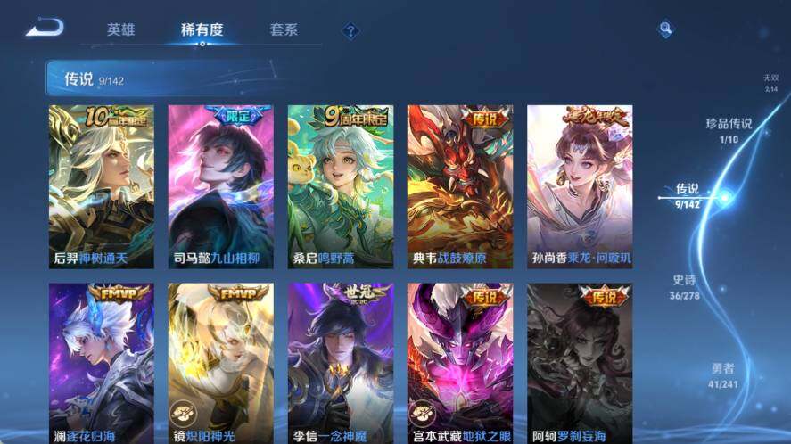 WZLX4333926王者荣耀账号详情图7