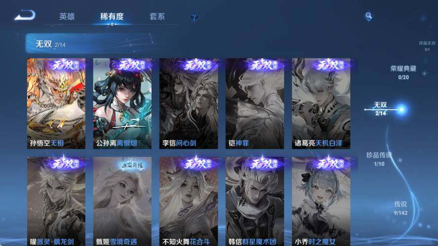 WZLX4333926王者荣耀账号详情图9