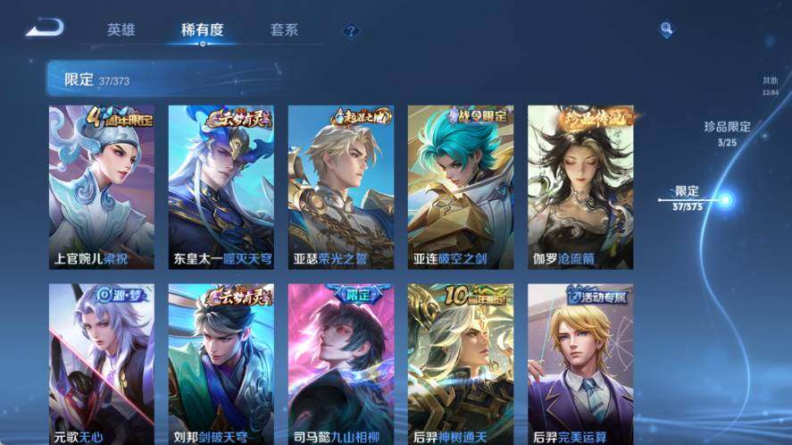 WZLX4333926王者荣耀账号详情图11