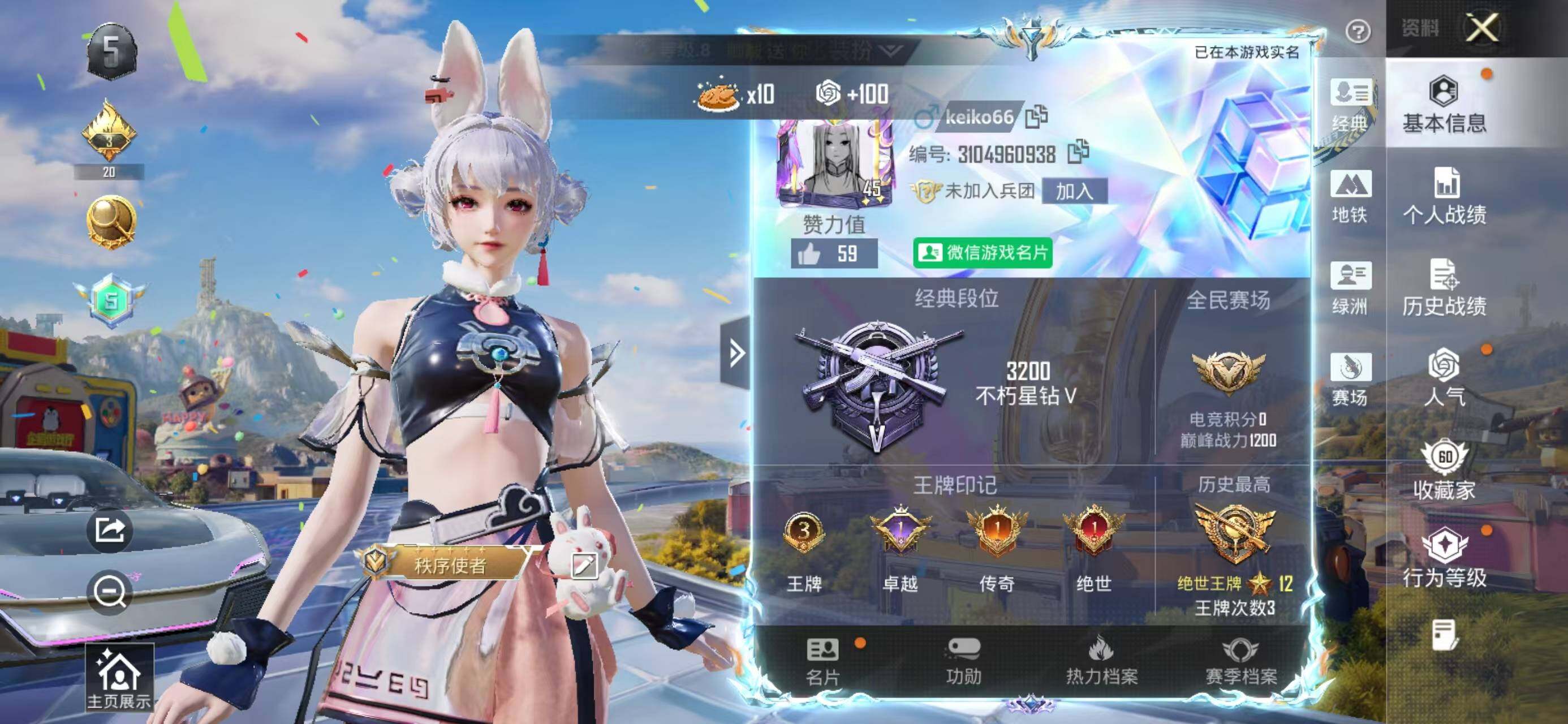 HPLX4192687和平精英账号详情图2