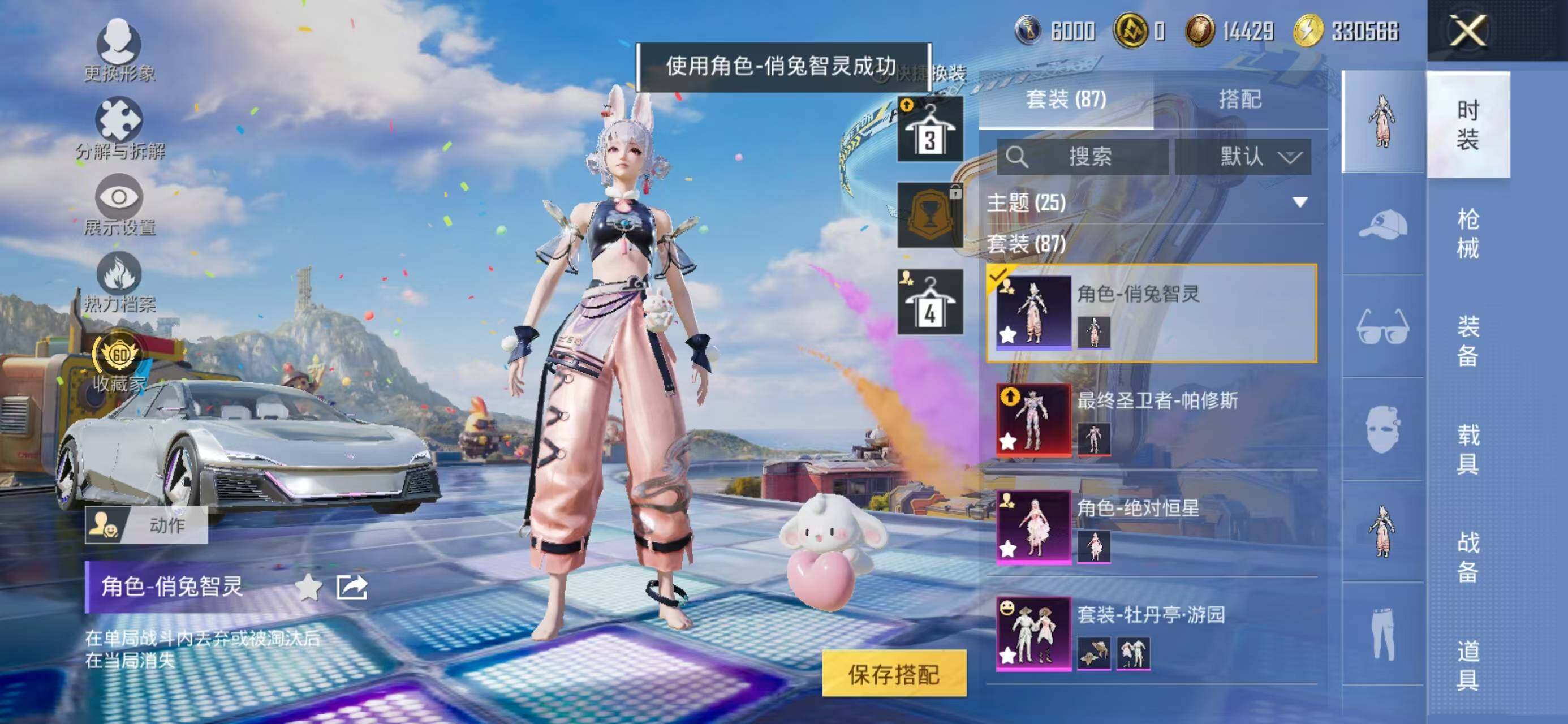 HPLX4192687和平精英账号详情图3