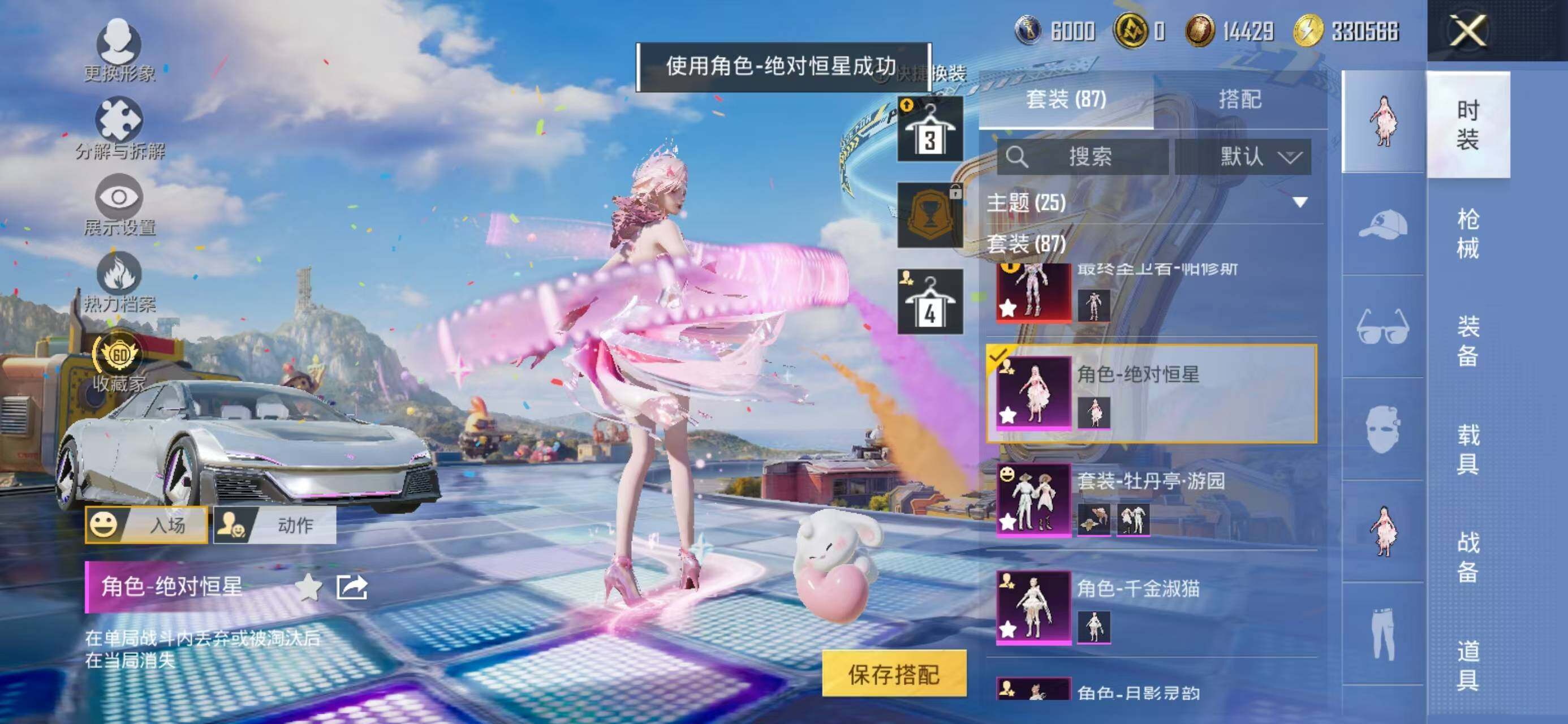 HPLX4192687和平精英账号详情图5