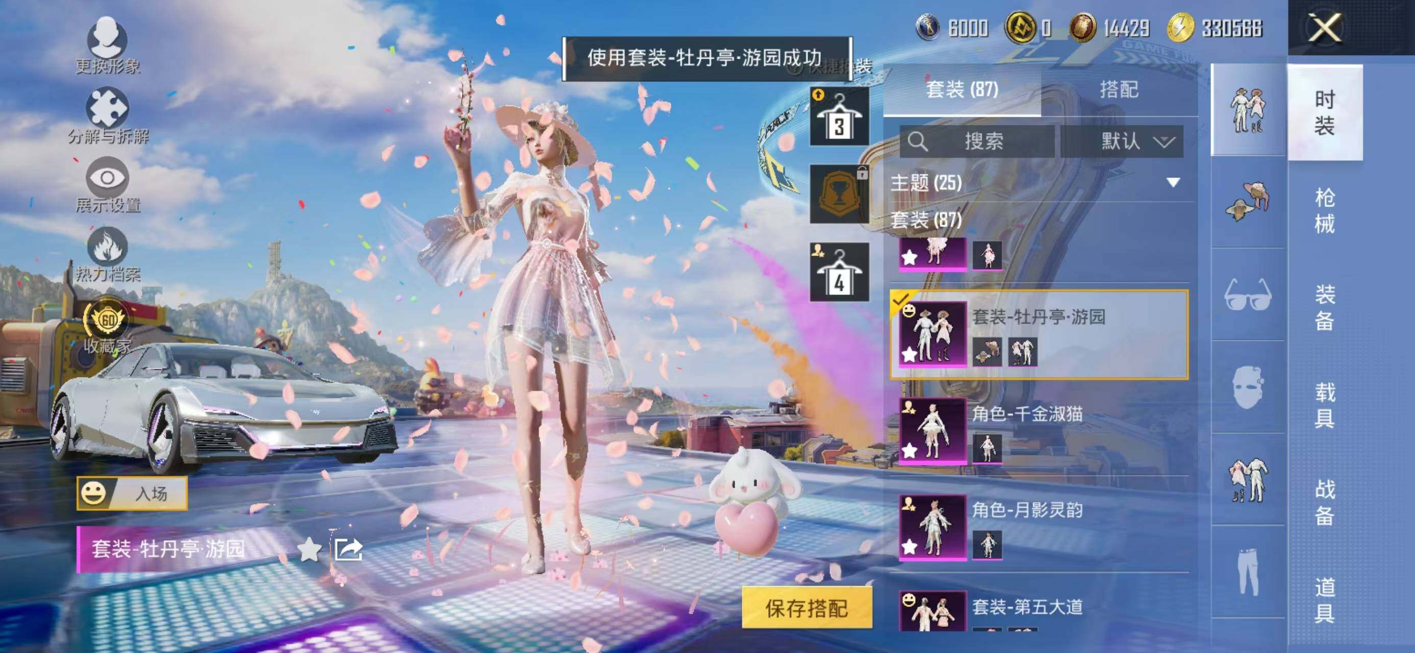 HPLX4192687和平精英账号详情图6