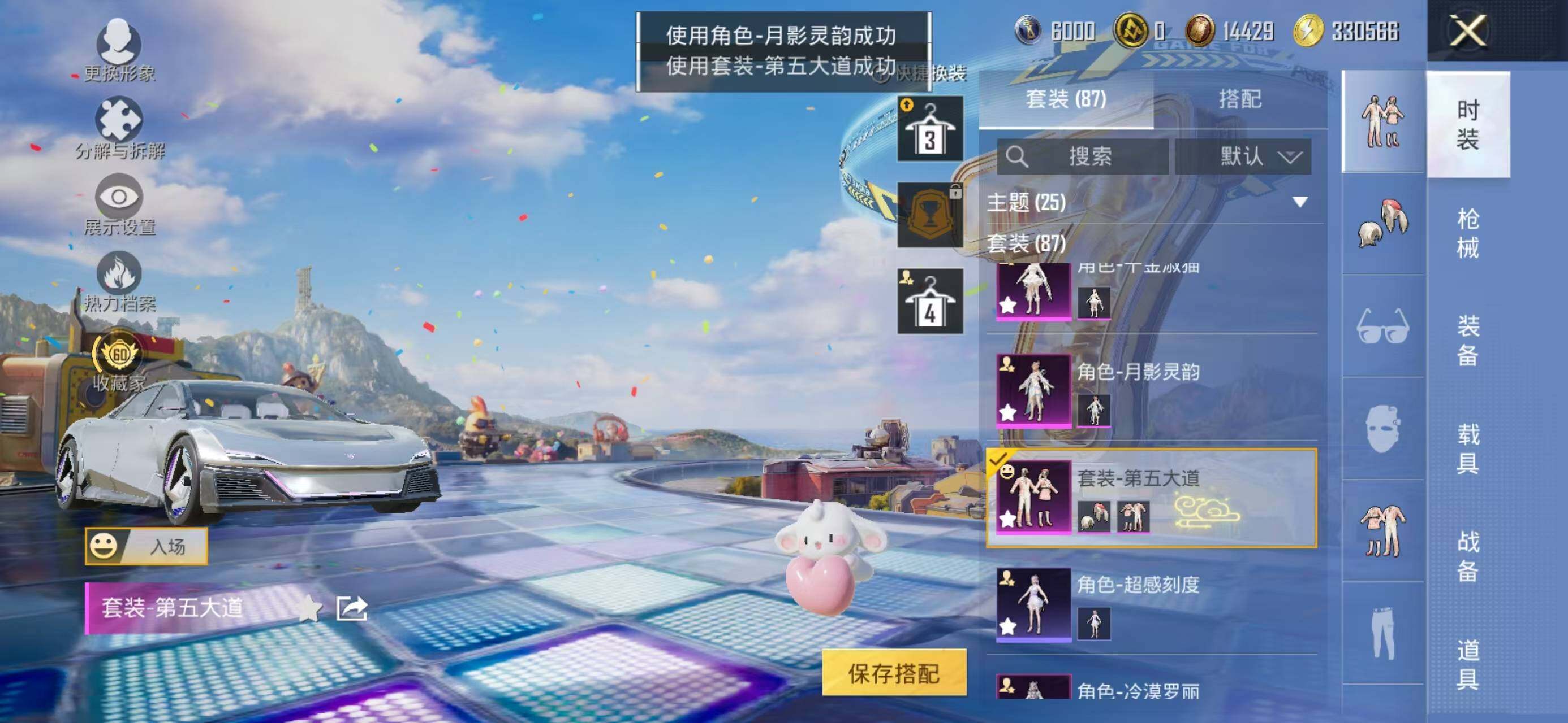 HPLX4192687和平精英账号详情图7