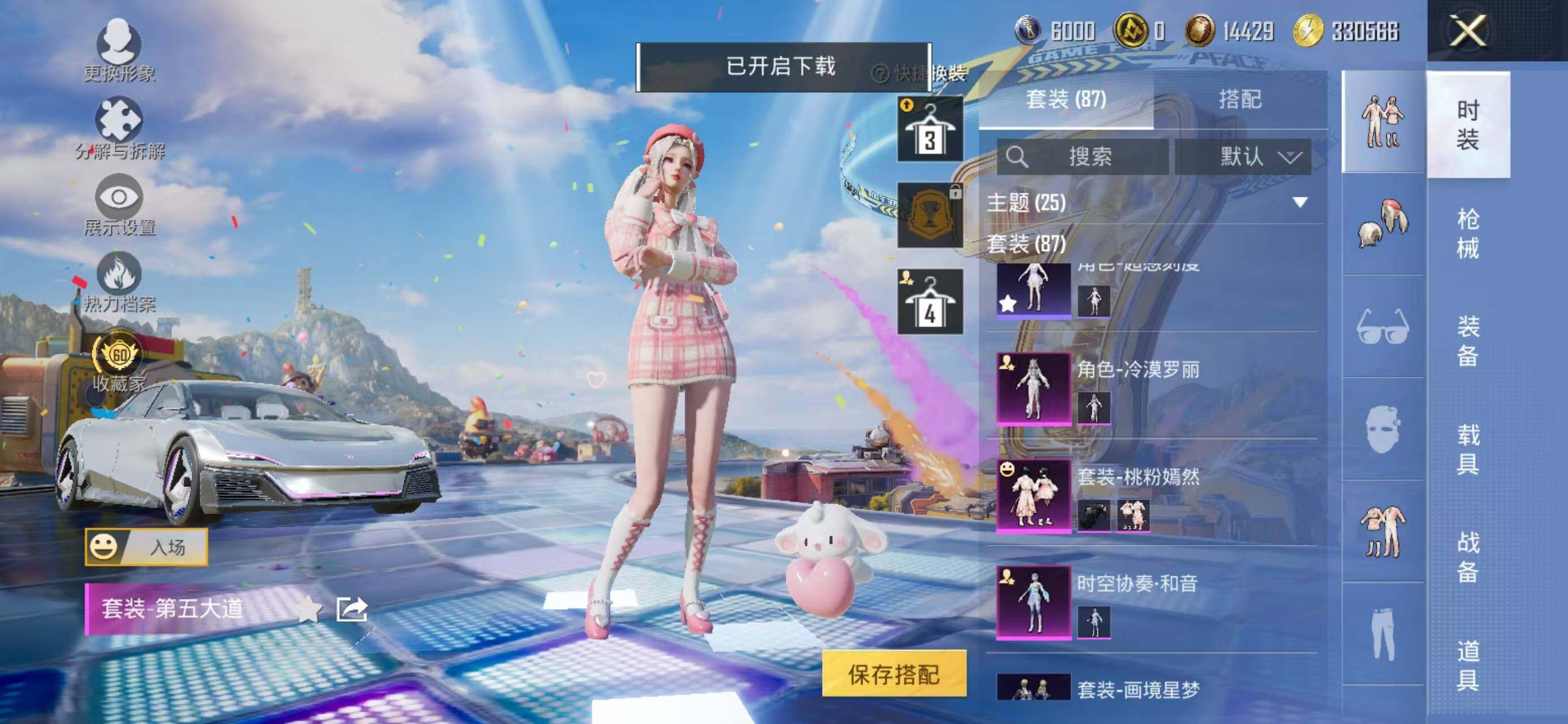 HPLX4192687和平精英账号详情图8