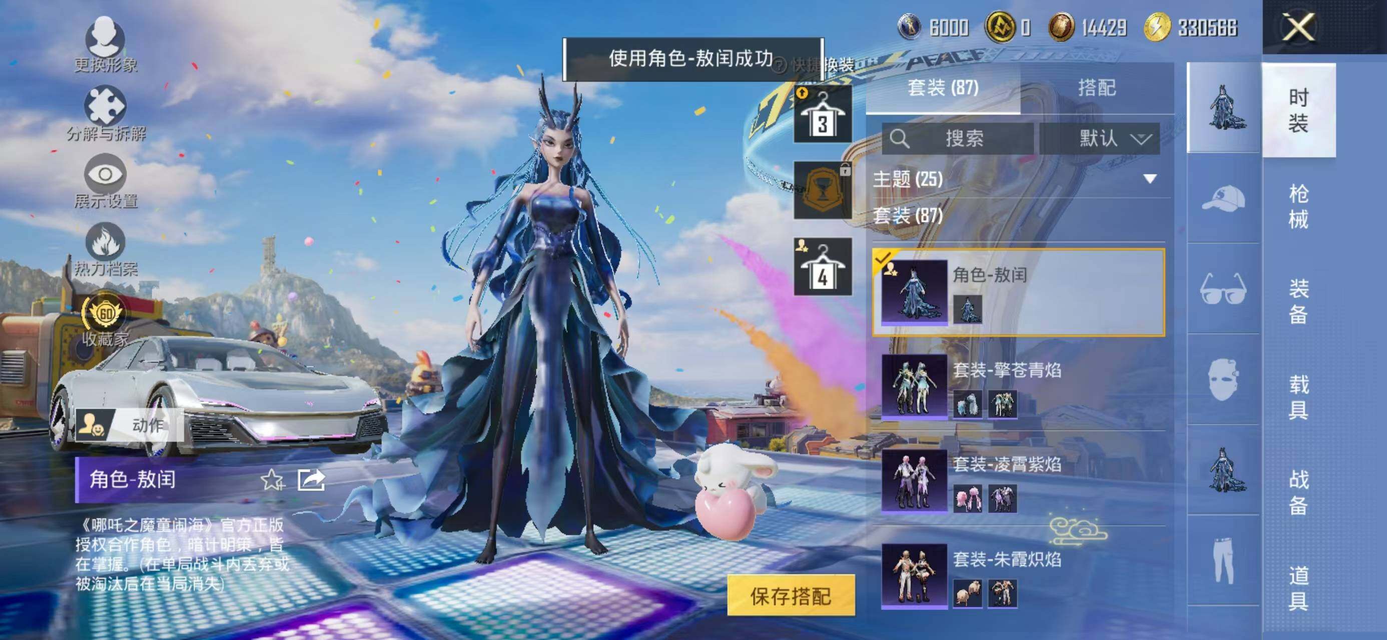 HPLX4192687和平精英账号详情图9