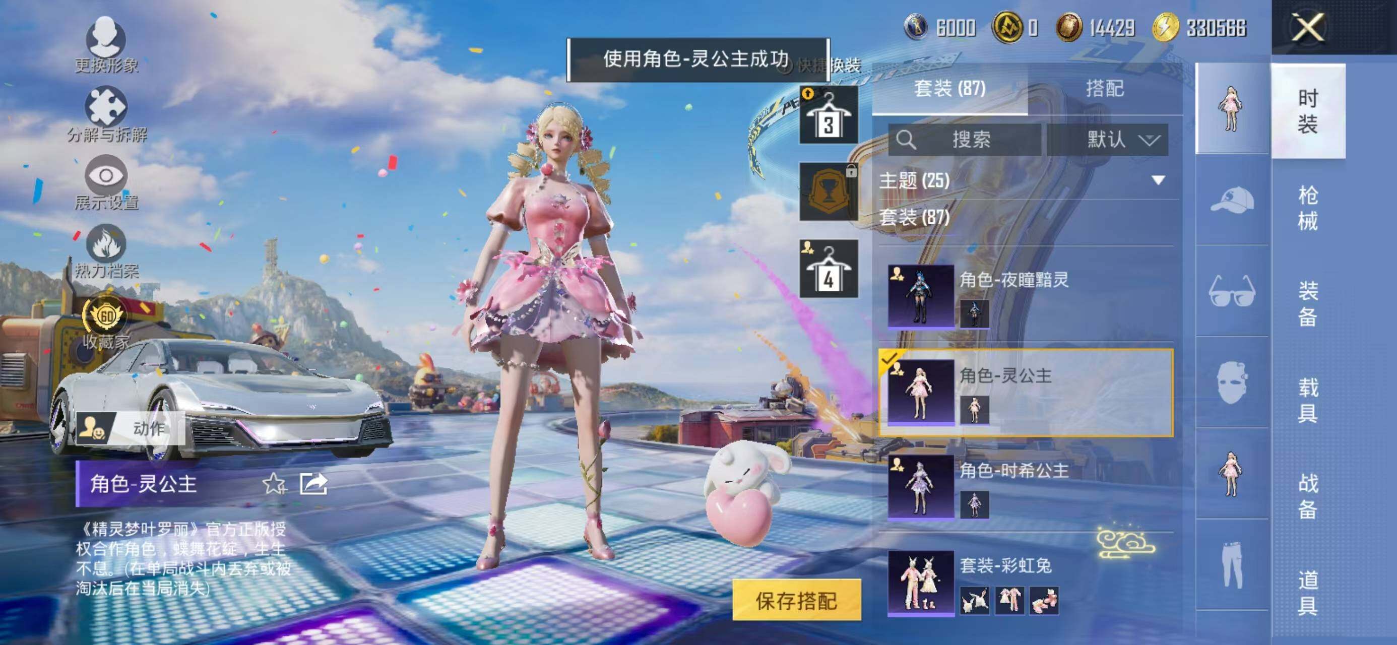 HPLX4192687和平精英账号详情图10