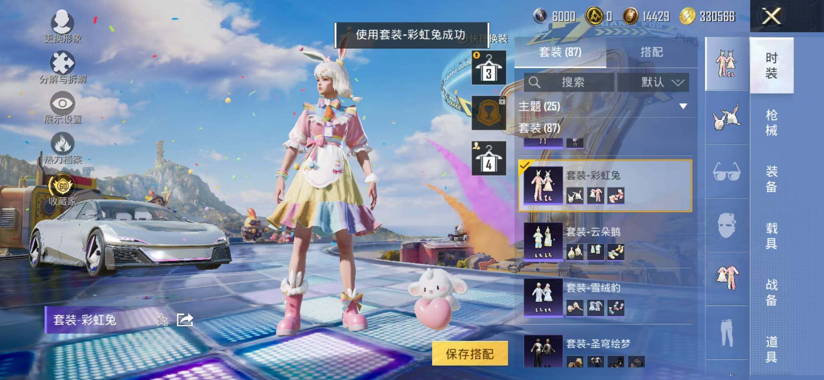 HPLX4192687和平精英账号详情图11