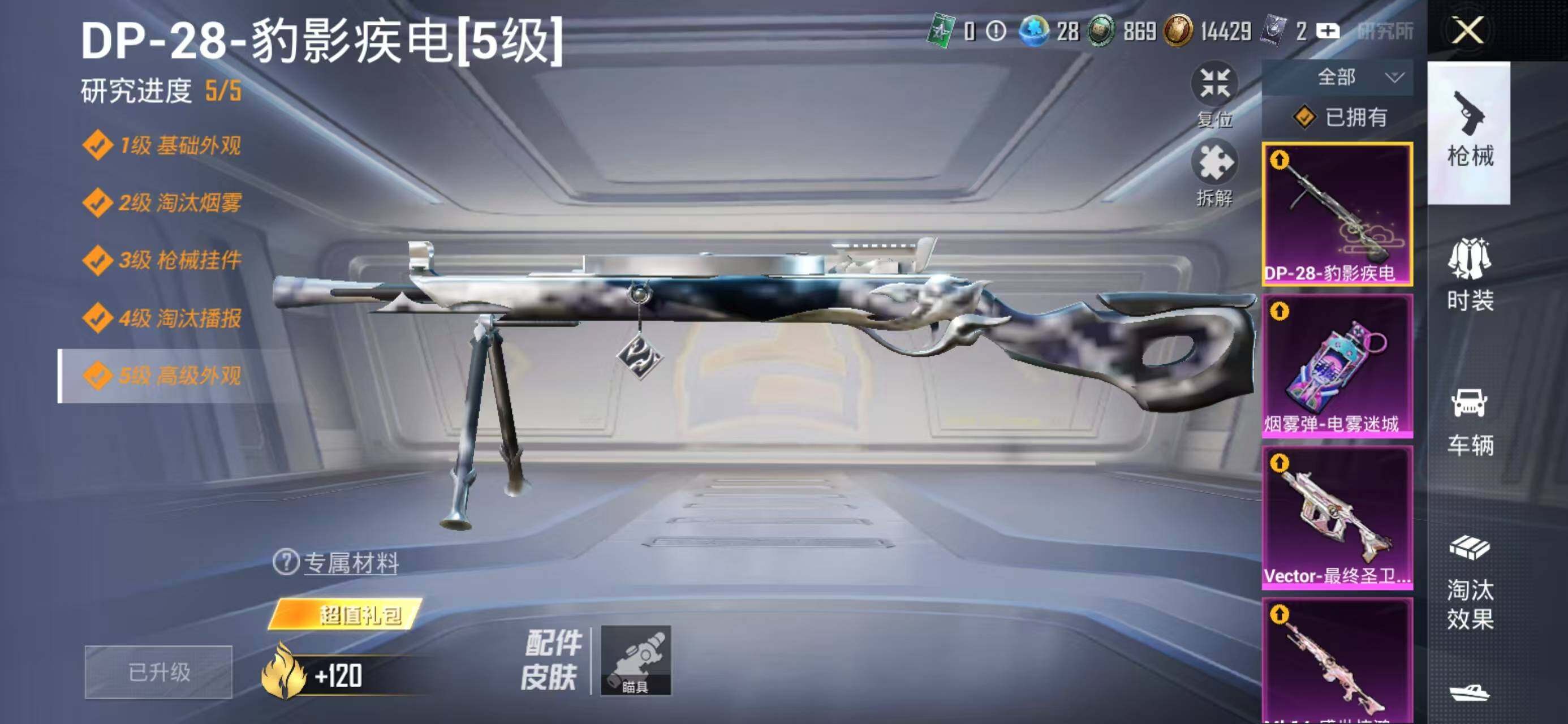 HPLX4192687和平精英账号详情图13