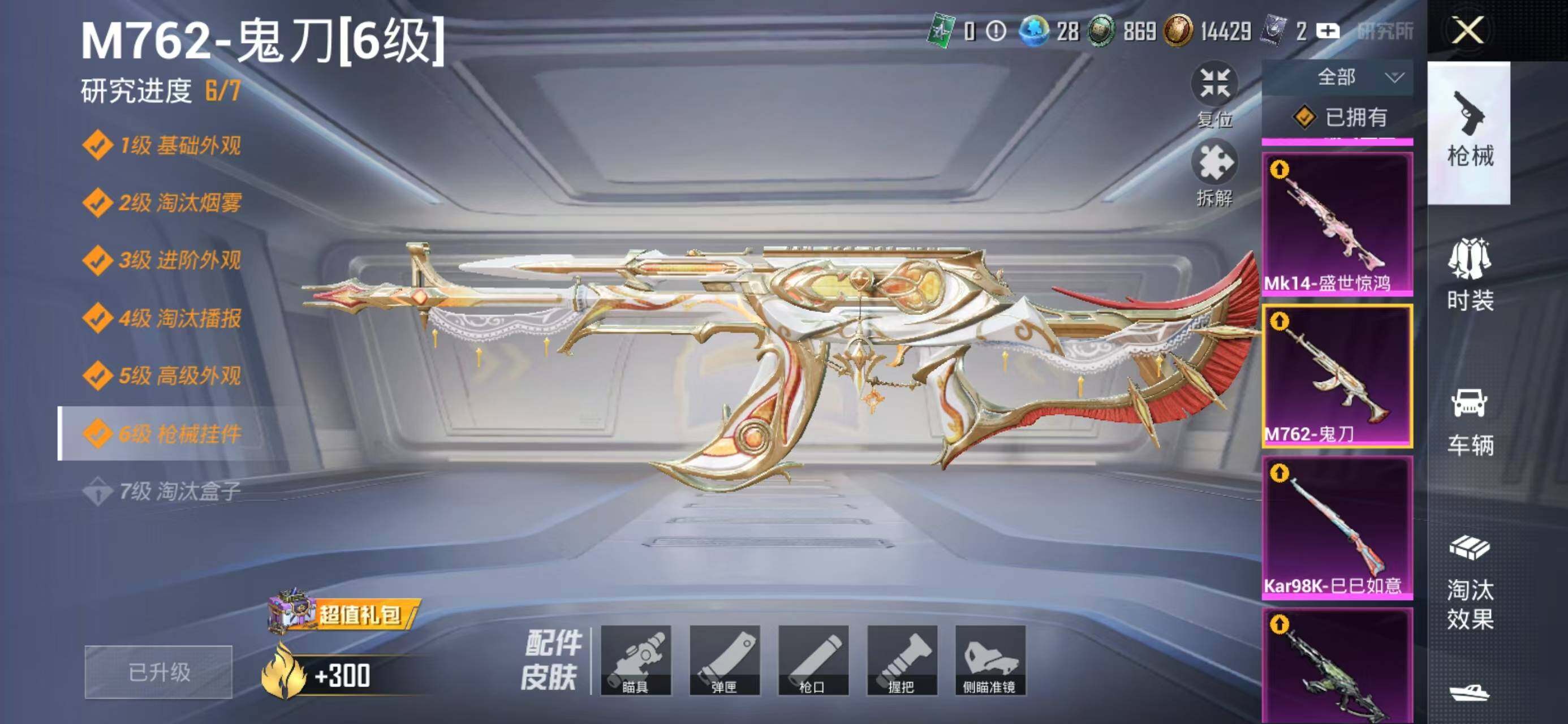 HPLX4192687和平精英账号详情图14