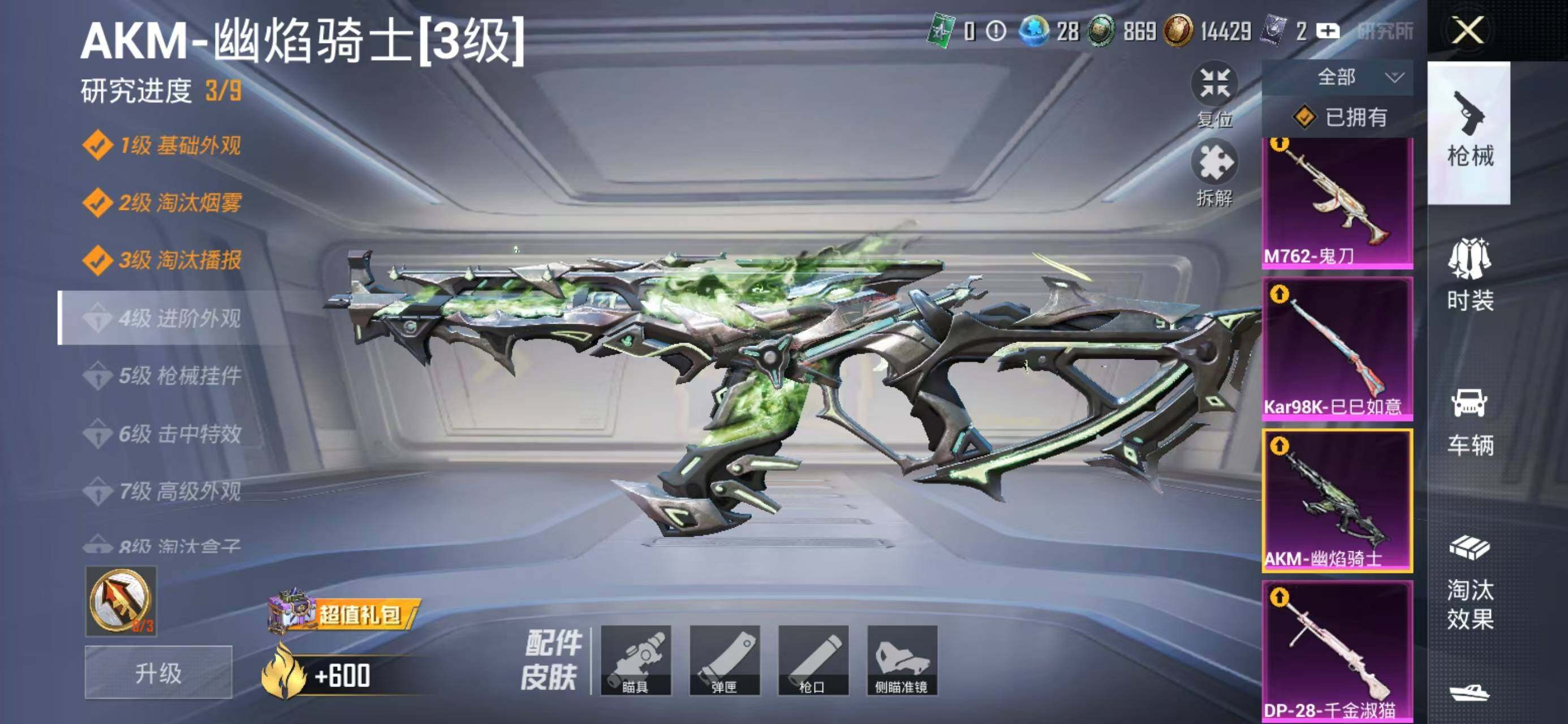 HPLX4192687和平精英账号详情图15