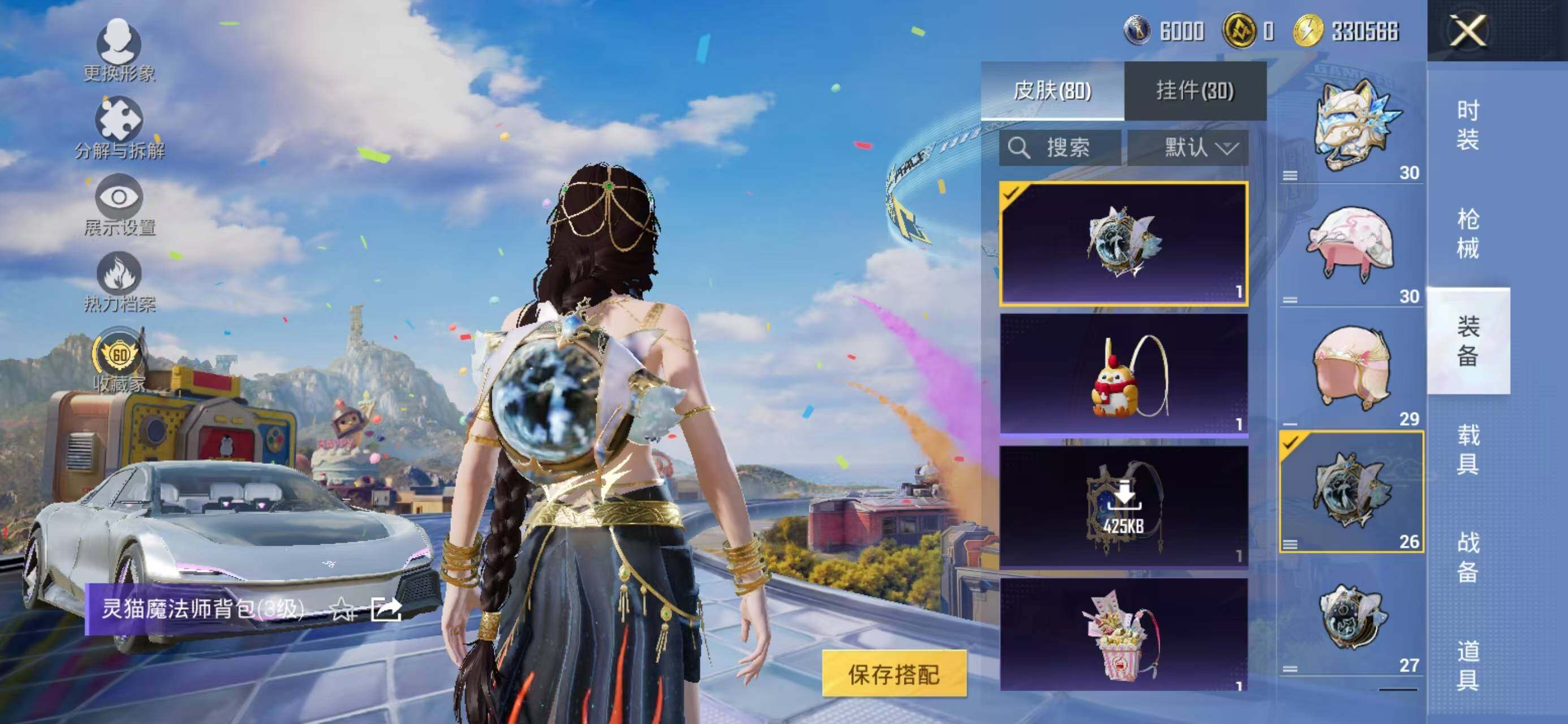 HPLX4192687和平精英账号详情图17