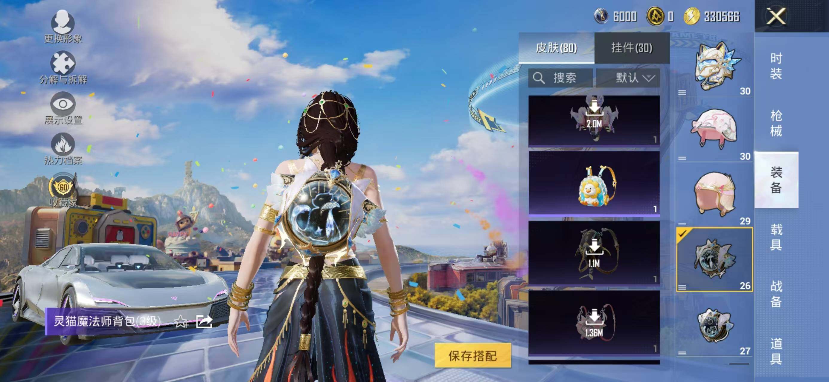 HPLX4192687和平精英账号详情图18