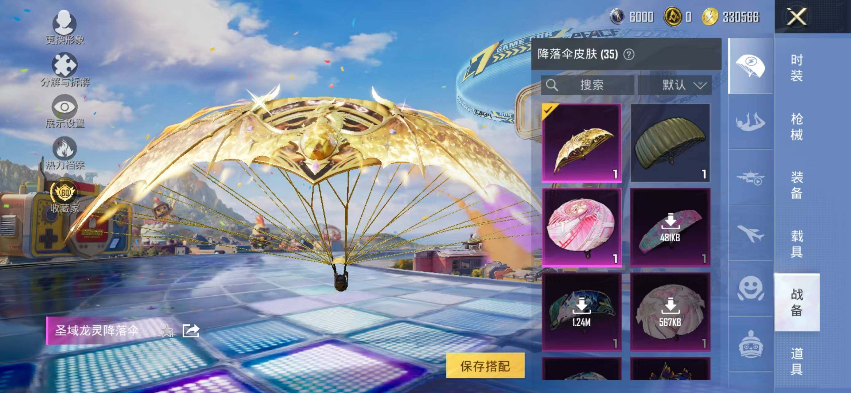 HPLX4192687和平精英账号详情图21