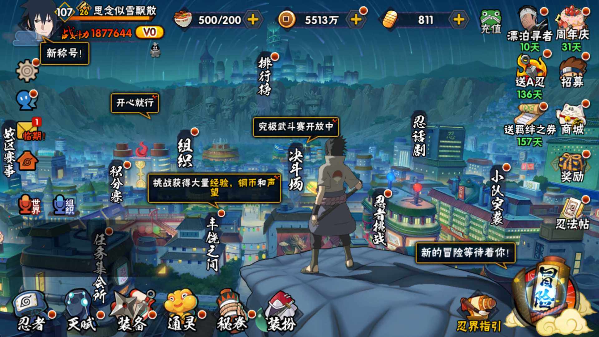 HYLFY432936火影忍者账号详情图3