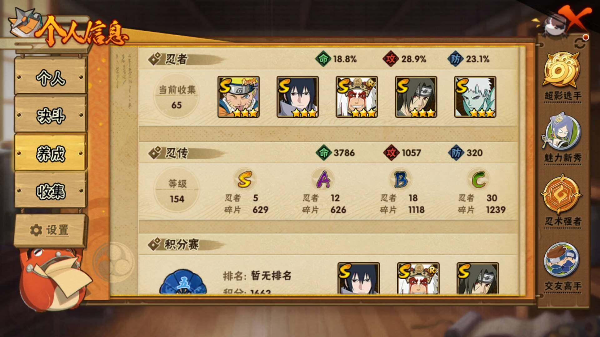 HYLFY432936火影忍者账号详情图5