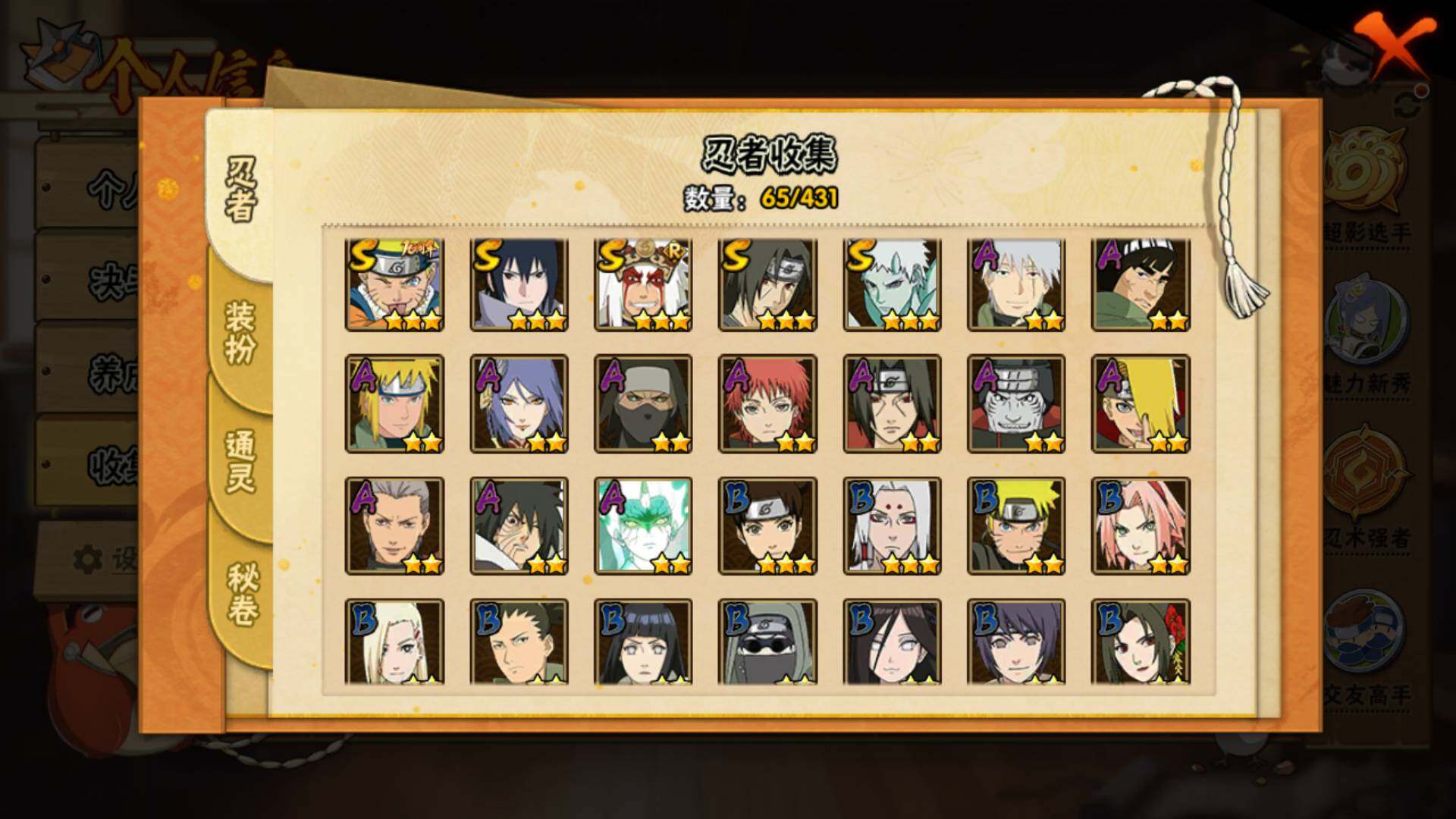 HYLFY432936火影忍者账号详情图6