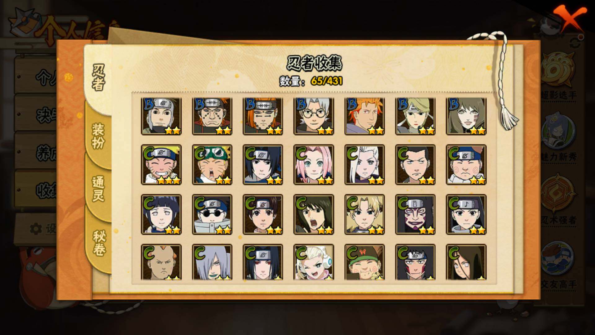 HYLFY432936火影忍者账号详情图7