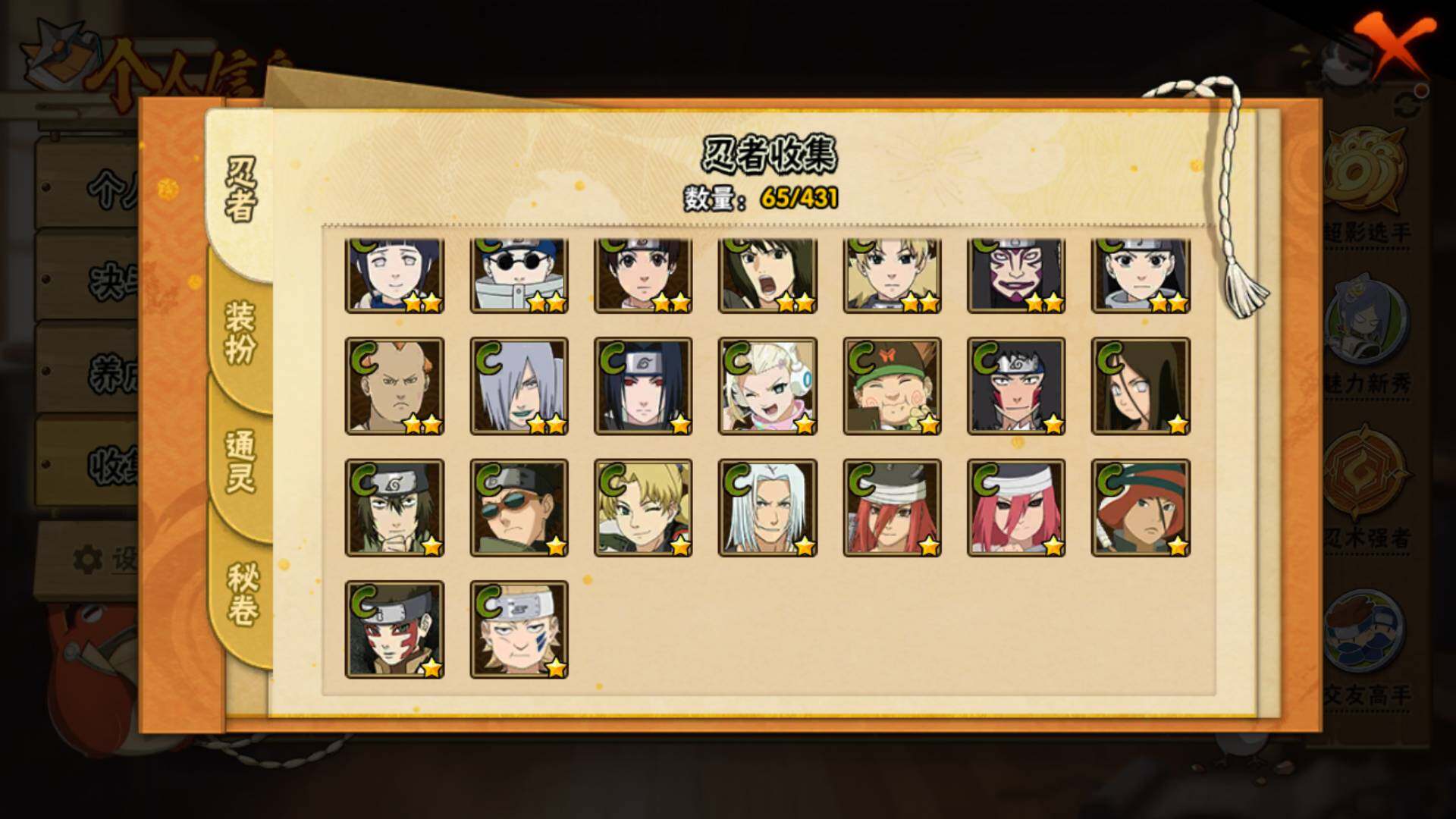 HYLFY432936火影忍者账号详情图8