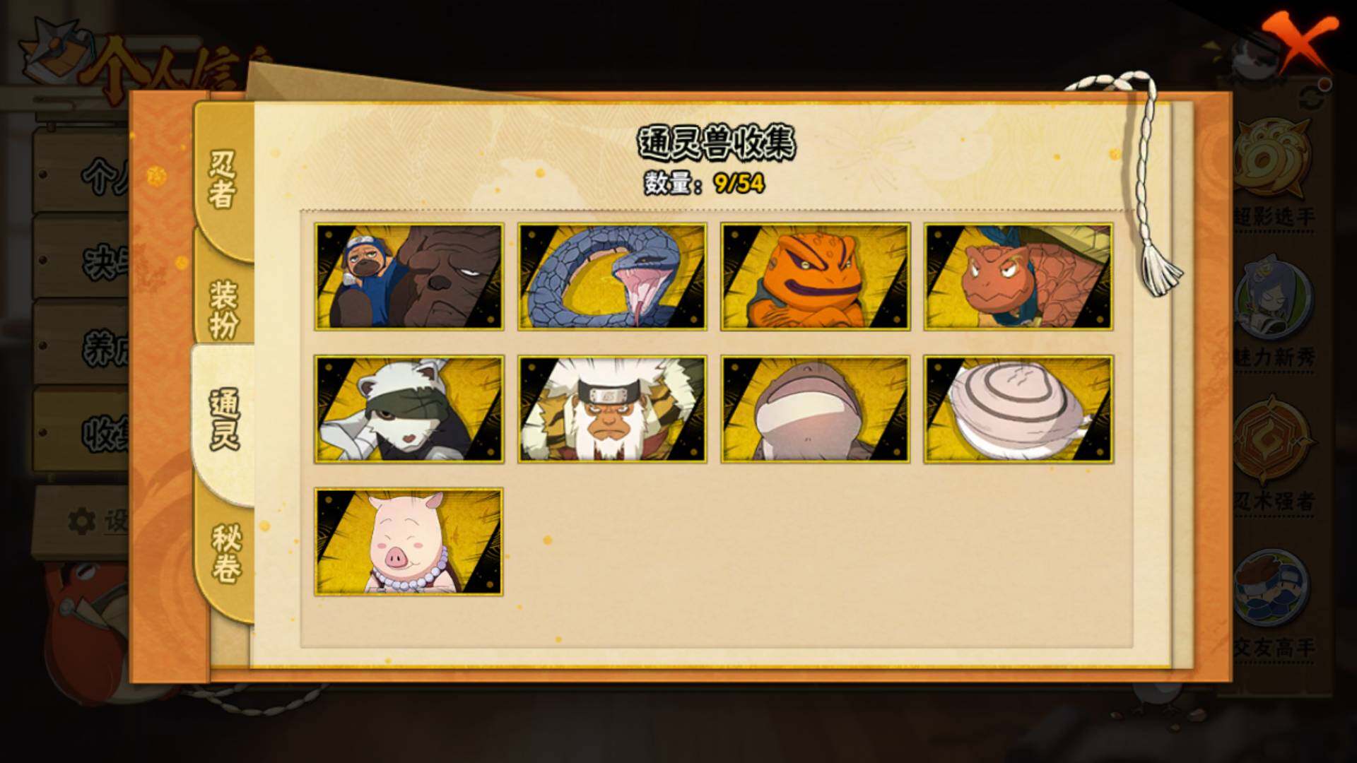 HYLFY432936火影忍者账号详情图11