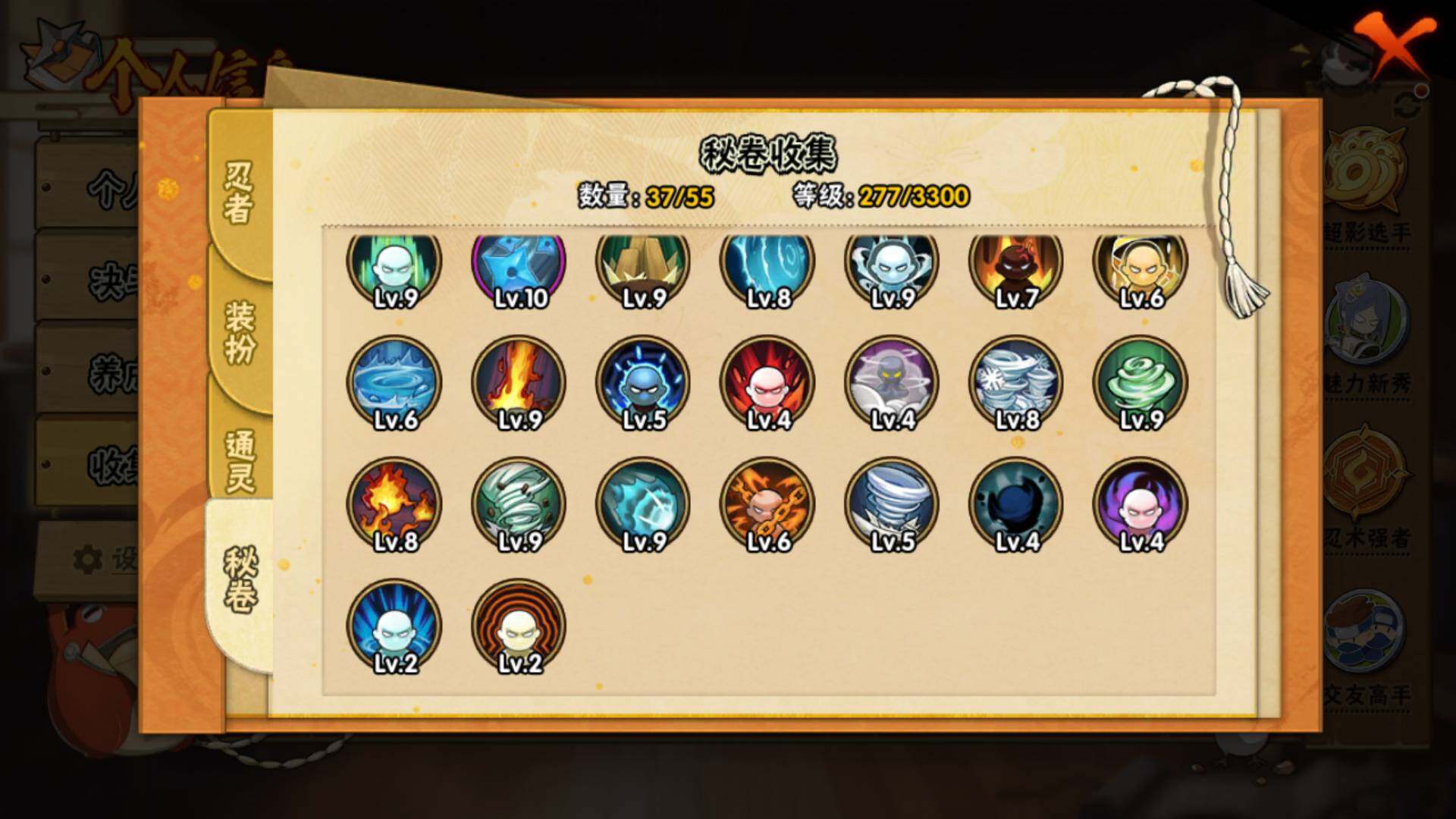 HYLFY432936火影忍者账号详情图13