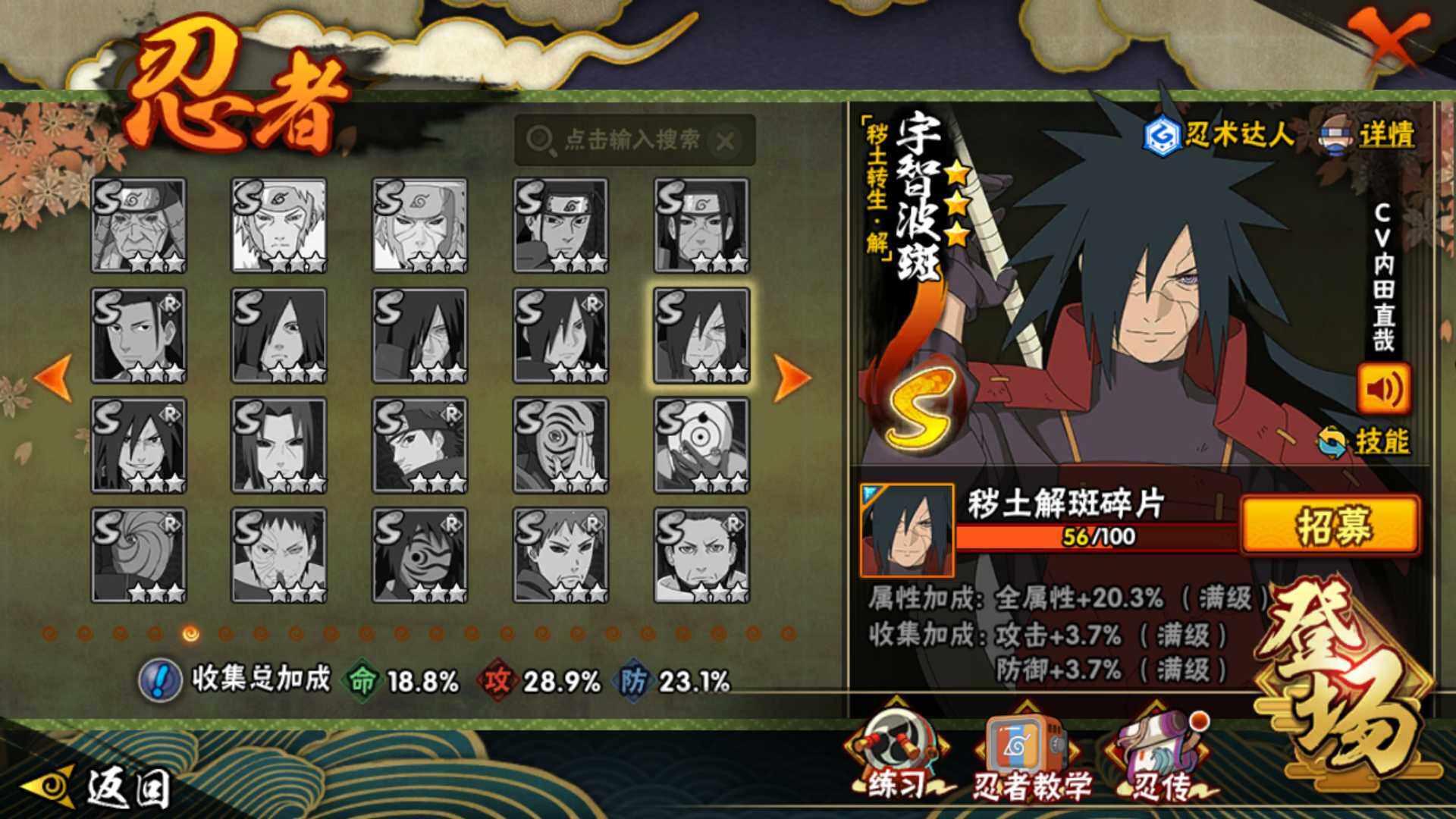 HYLFY432936火影忍者账号详情图14