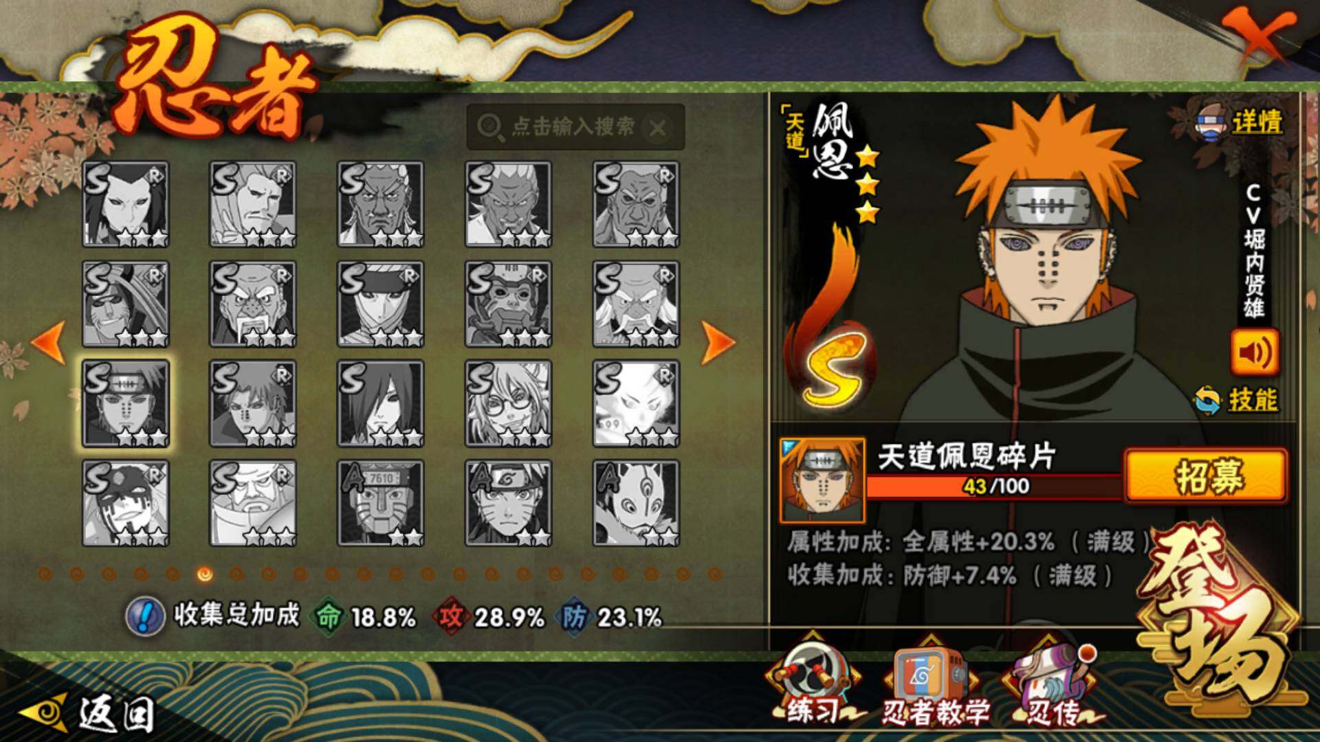 HYLFY432936火影忍者账号详情图15