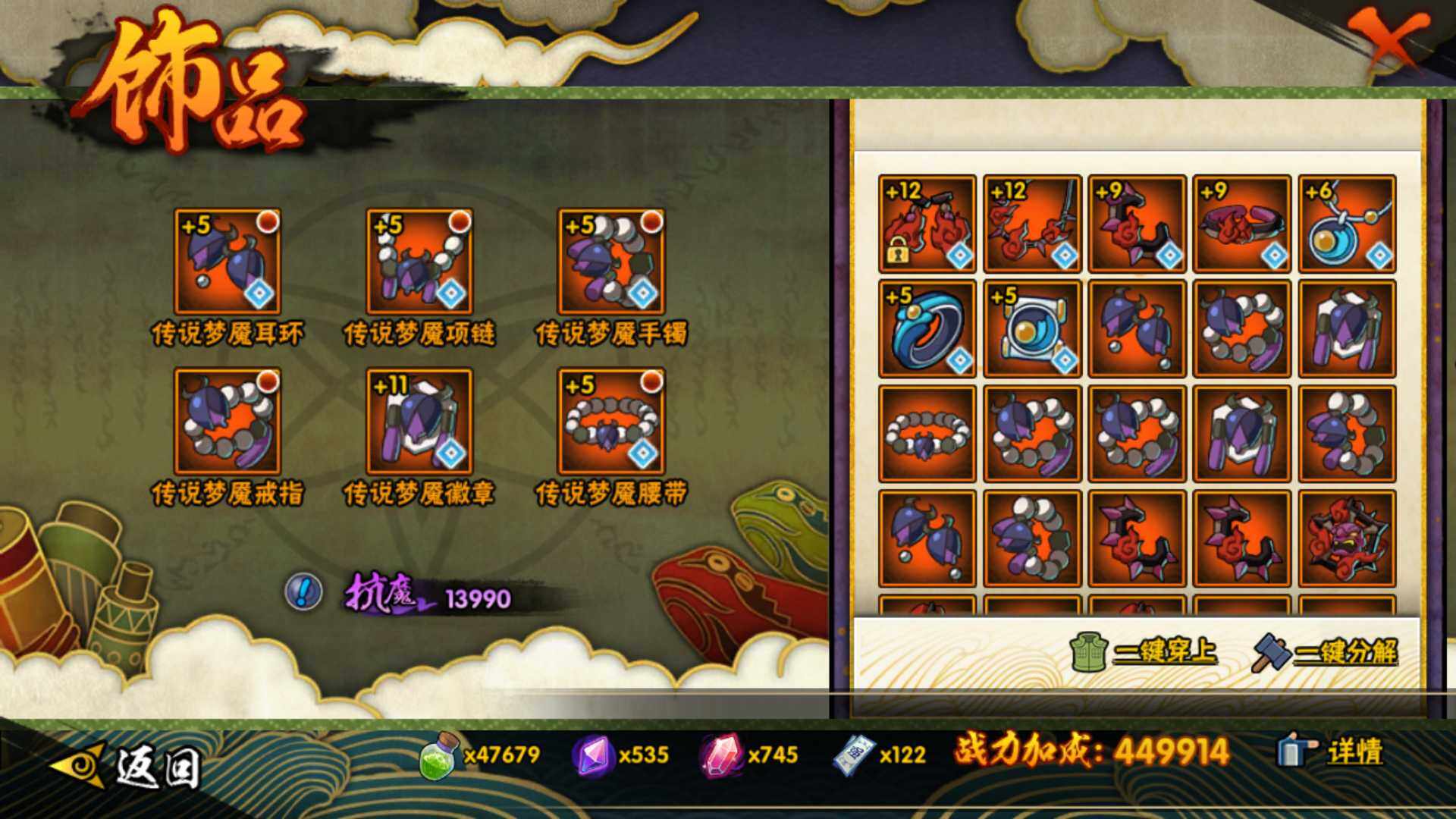 HYLFY432936火影忍者账号详情图17